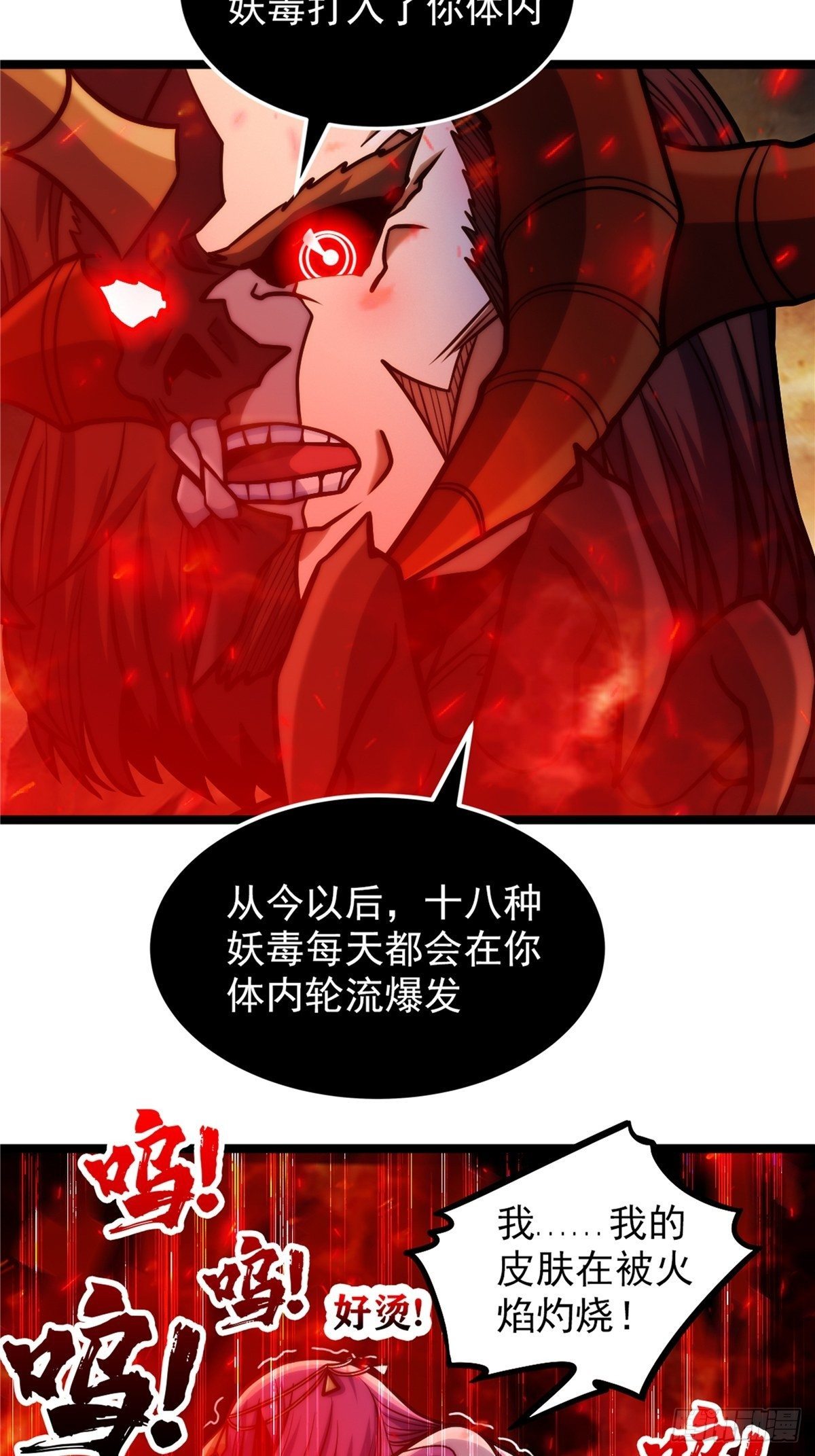 第二十四话 万毒缠身毁容颜(1/2)-第26话