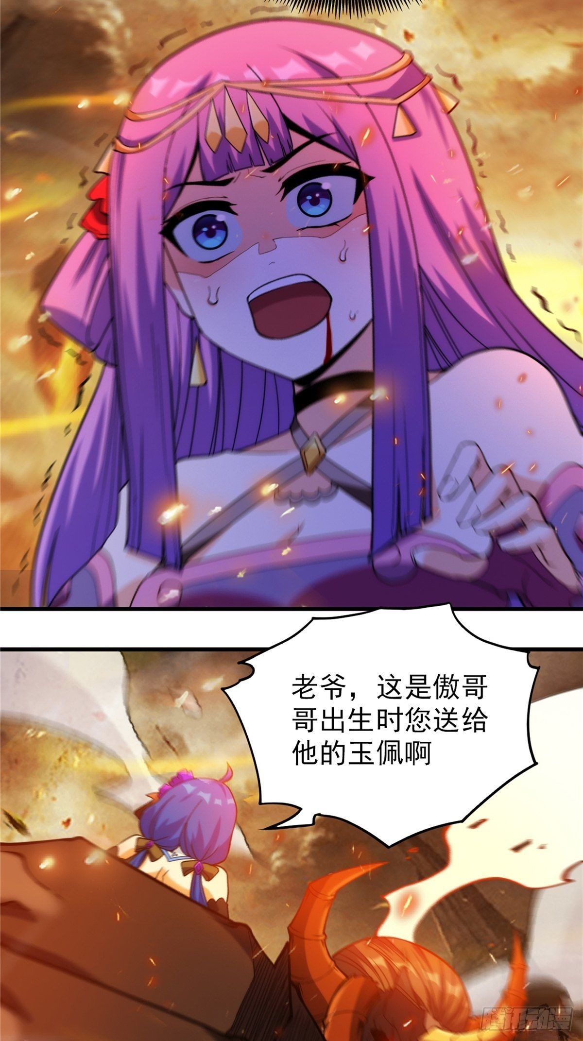 第二十四话 万毒缠身毁容颜(1/2)-第26话
