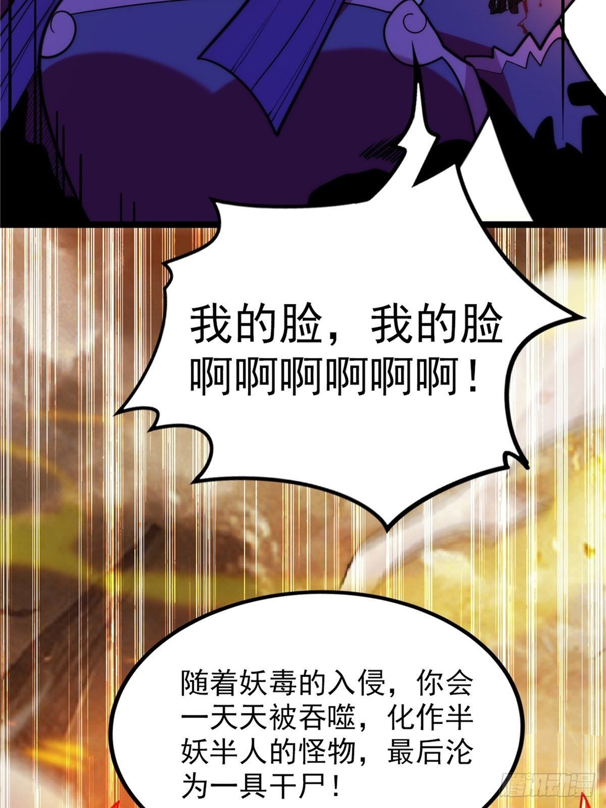 第二十四话 万毒缠身毁容颜(1/2)-第26话
