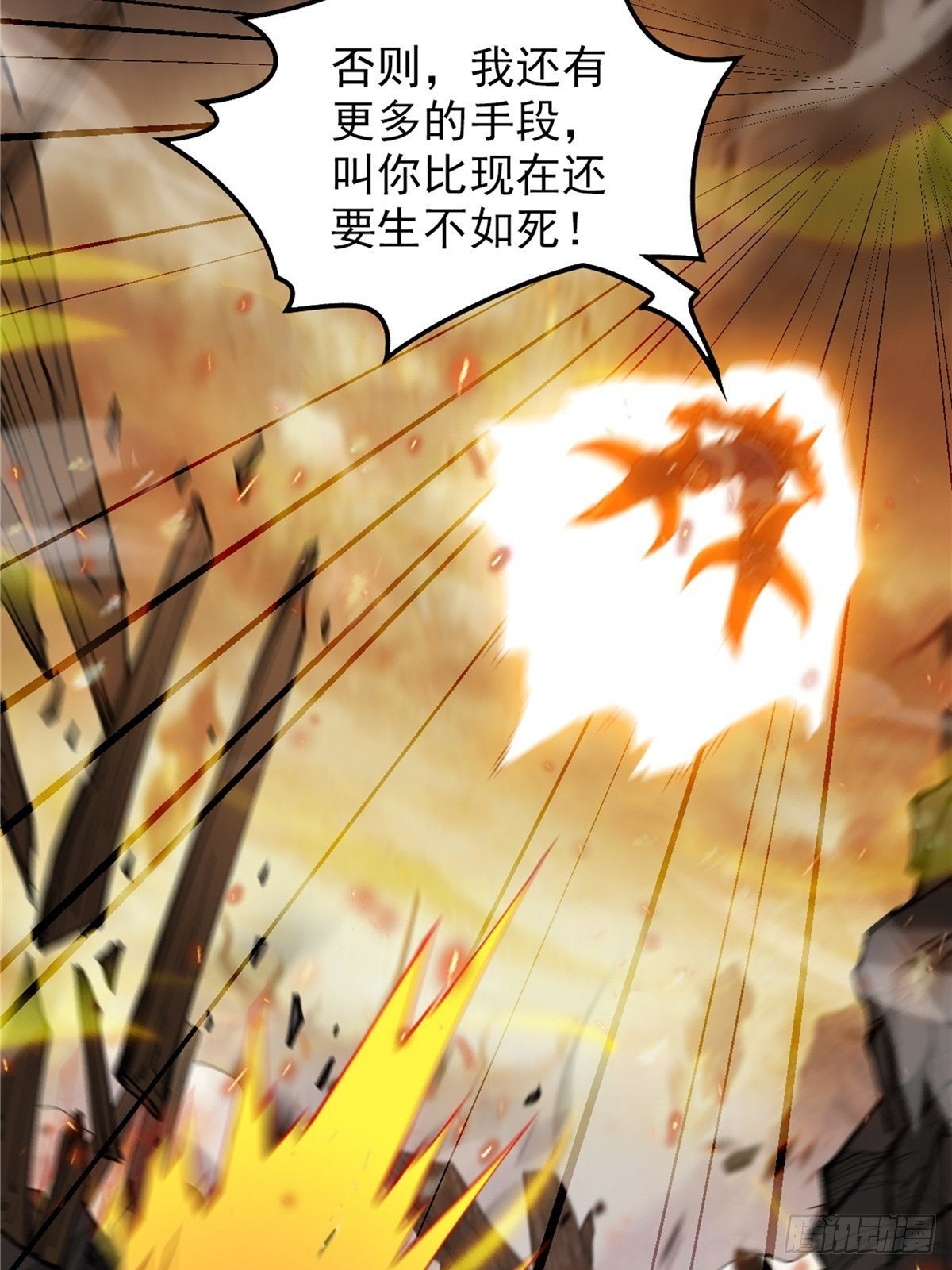 第二十四话 万毒缠身毁容颜(1/2)-第26话