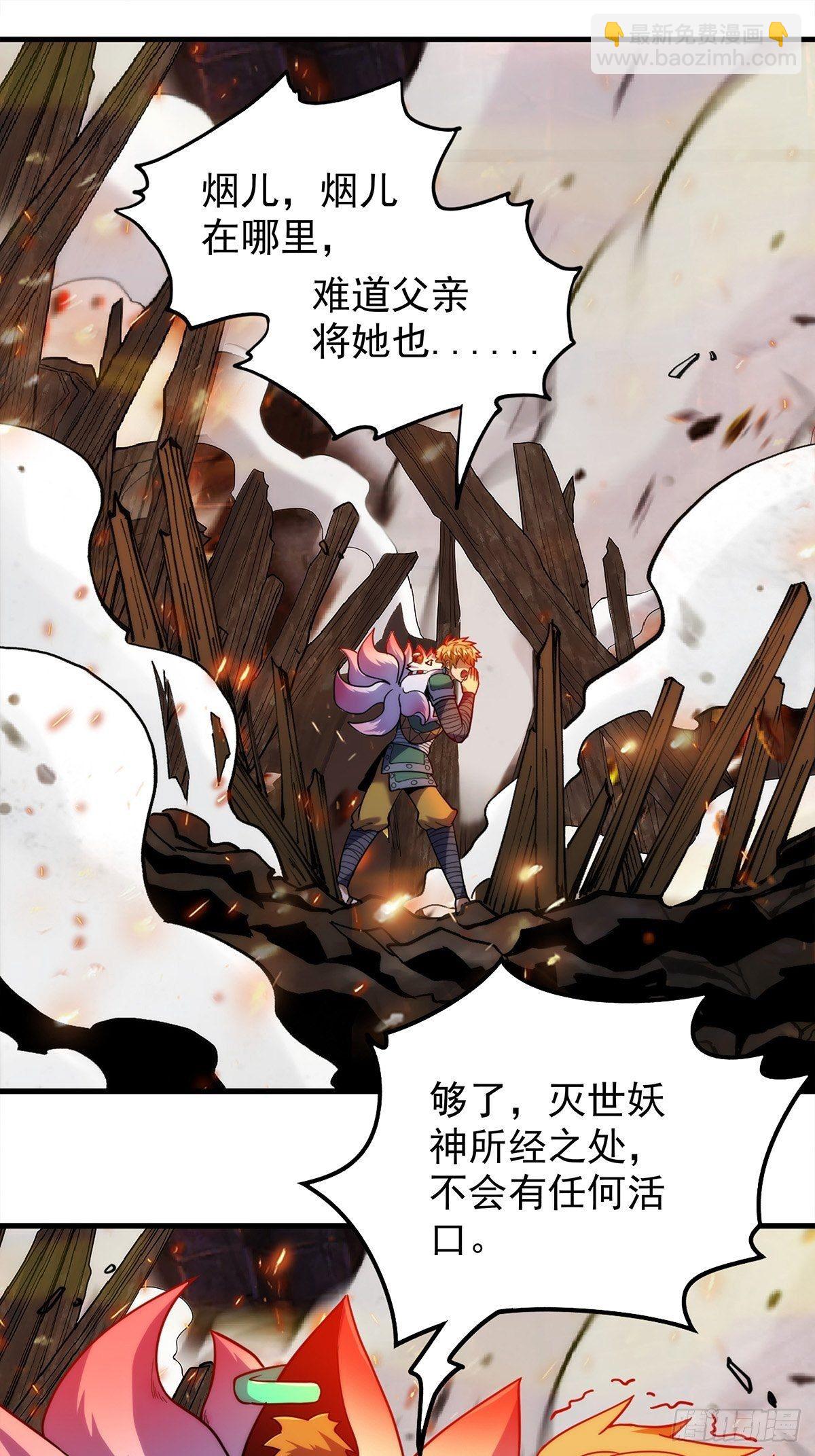 第二十四话 万毒缠身毁容颜(1/2)-第26话