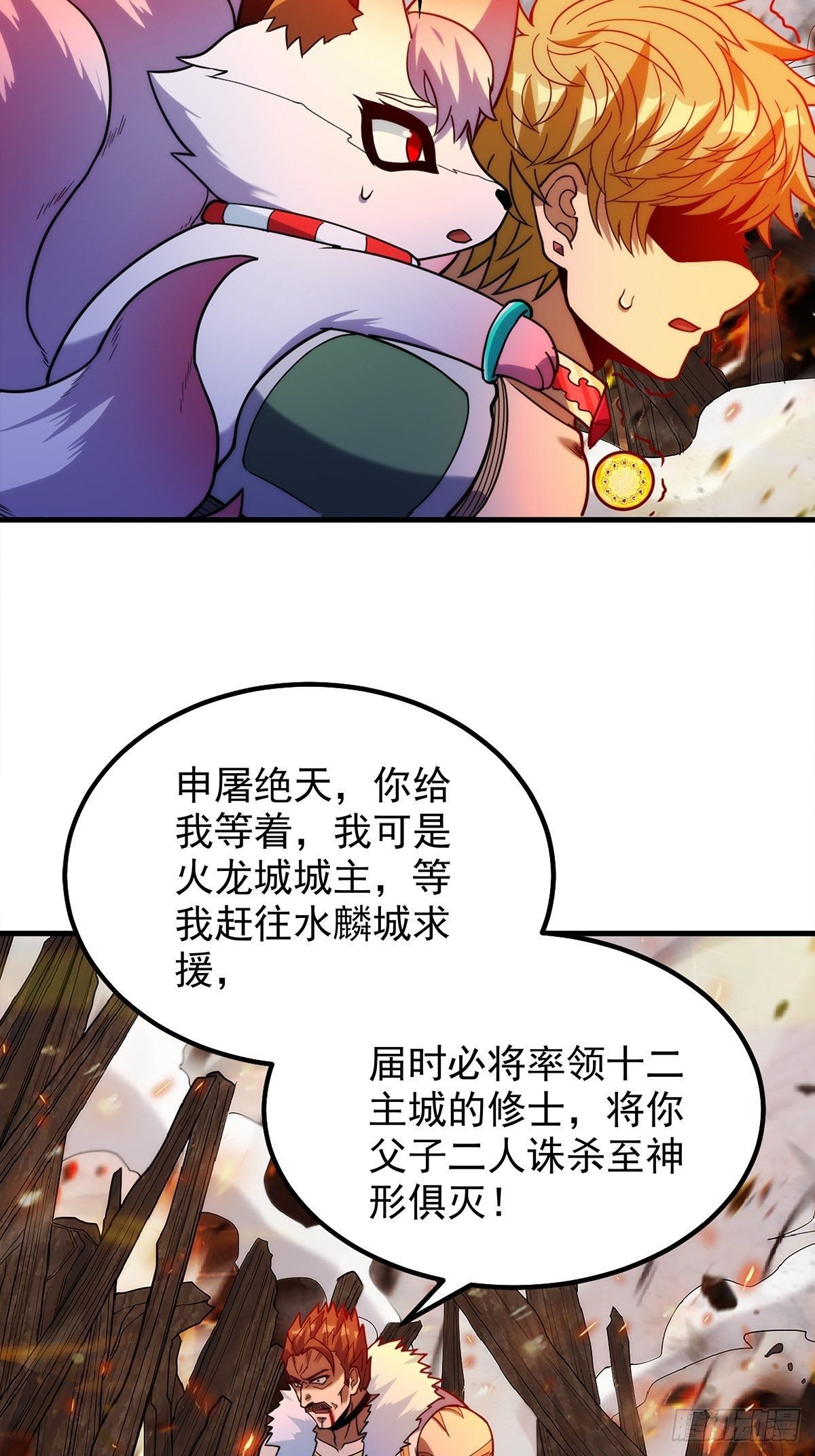 第二十四话 万毒缠身毁容颜(1/2)-第26话