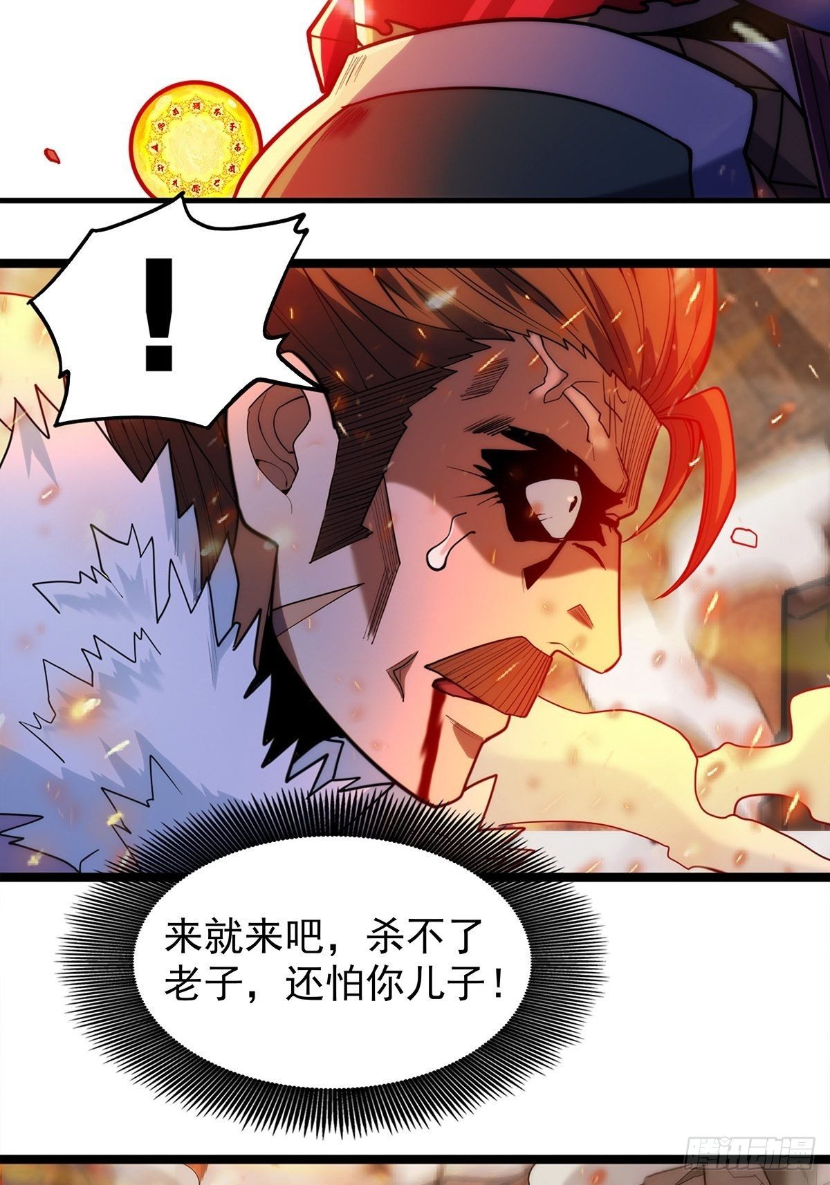 第二十四话 万毒缠身毁容颜(1/2)-第26话