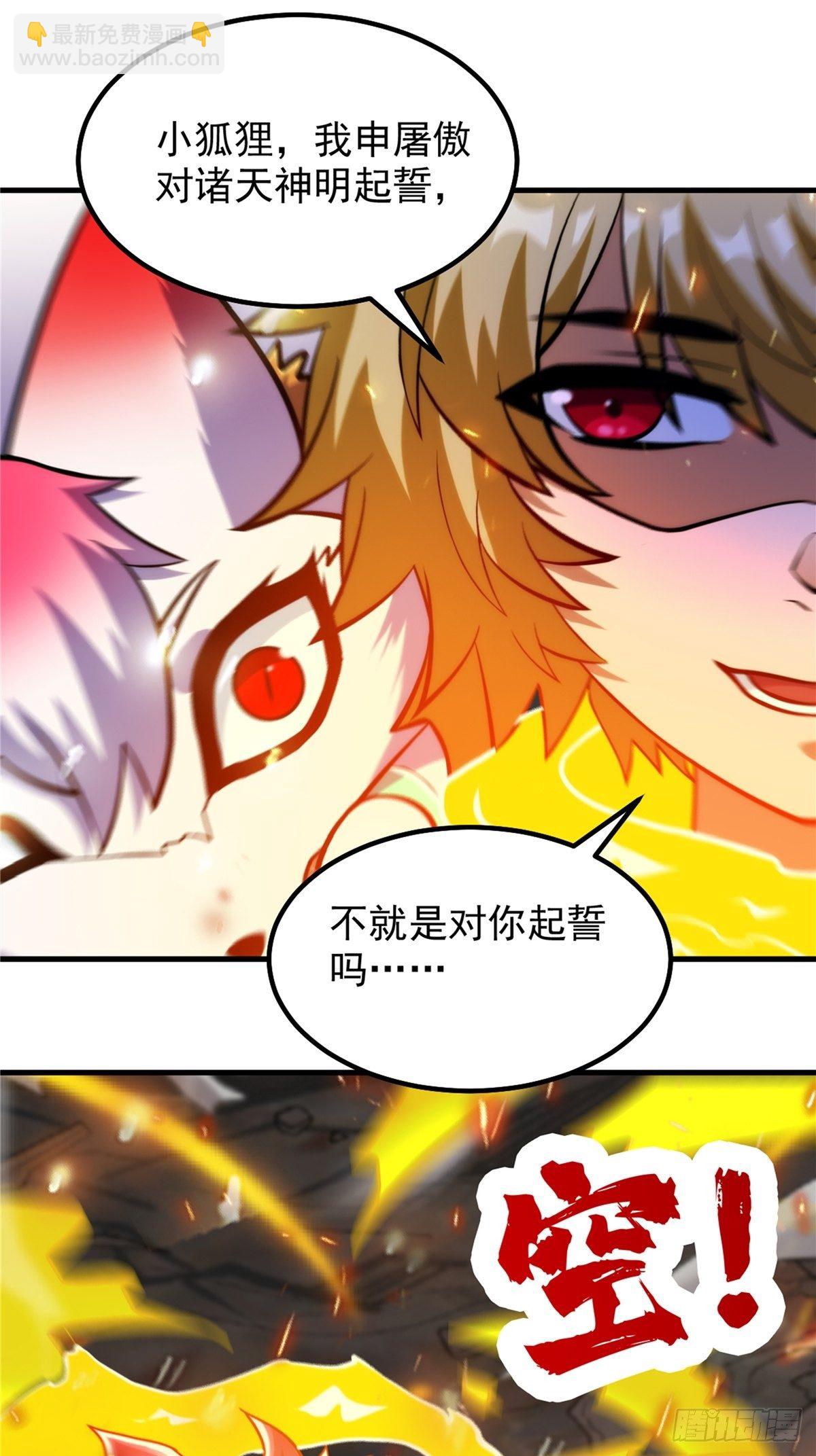 第二十六话 接受命运当妖神-第28话