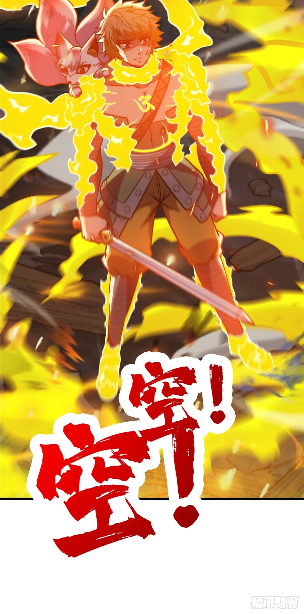 第二十六话 接受命运当妖神-第28话