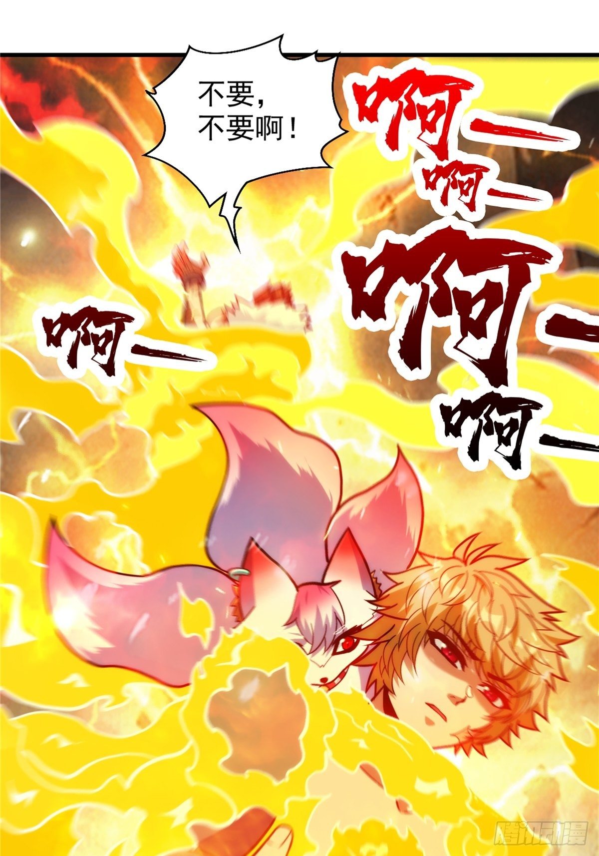 第二十六话 接受命运当妖神-第28话