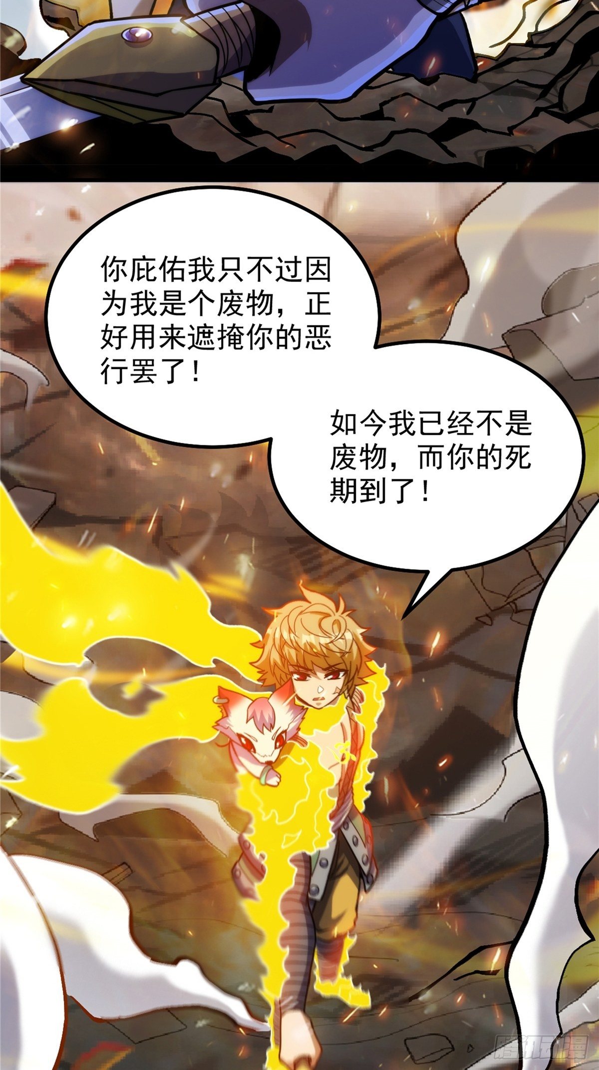 第二十六话 接受命运当妖神-第28话