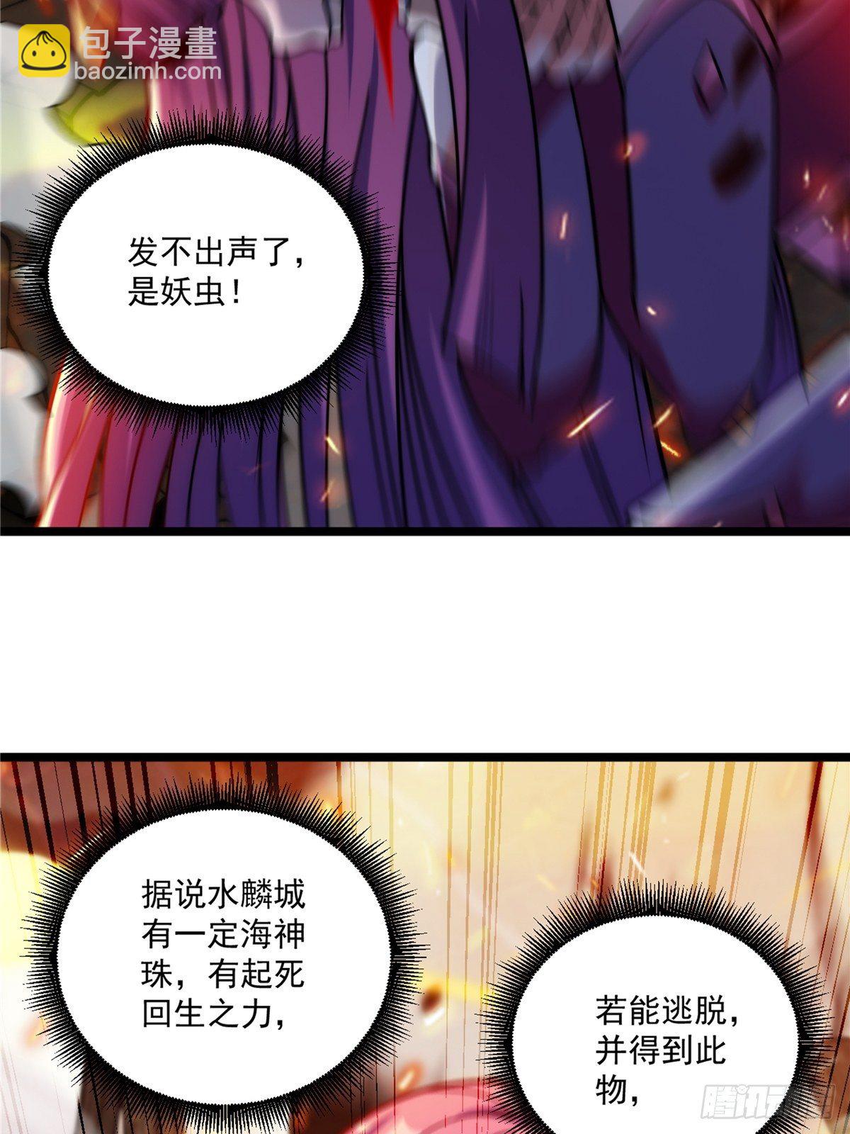 第二十八话 休想撼动城主位-第30话