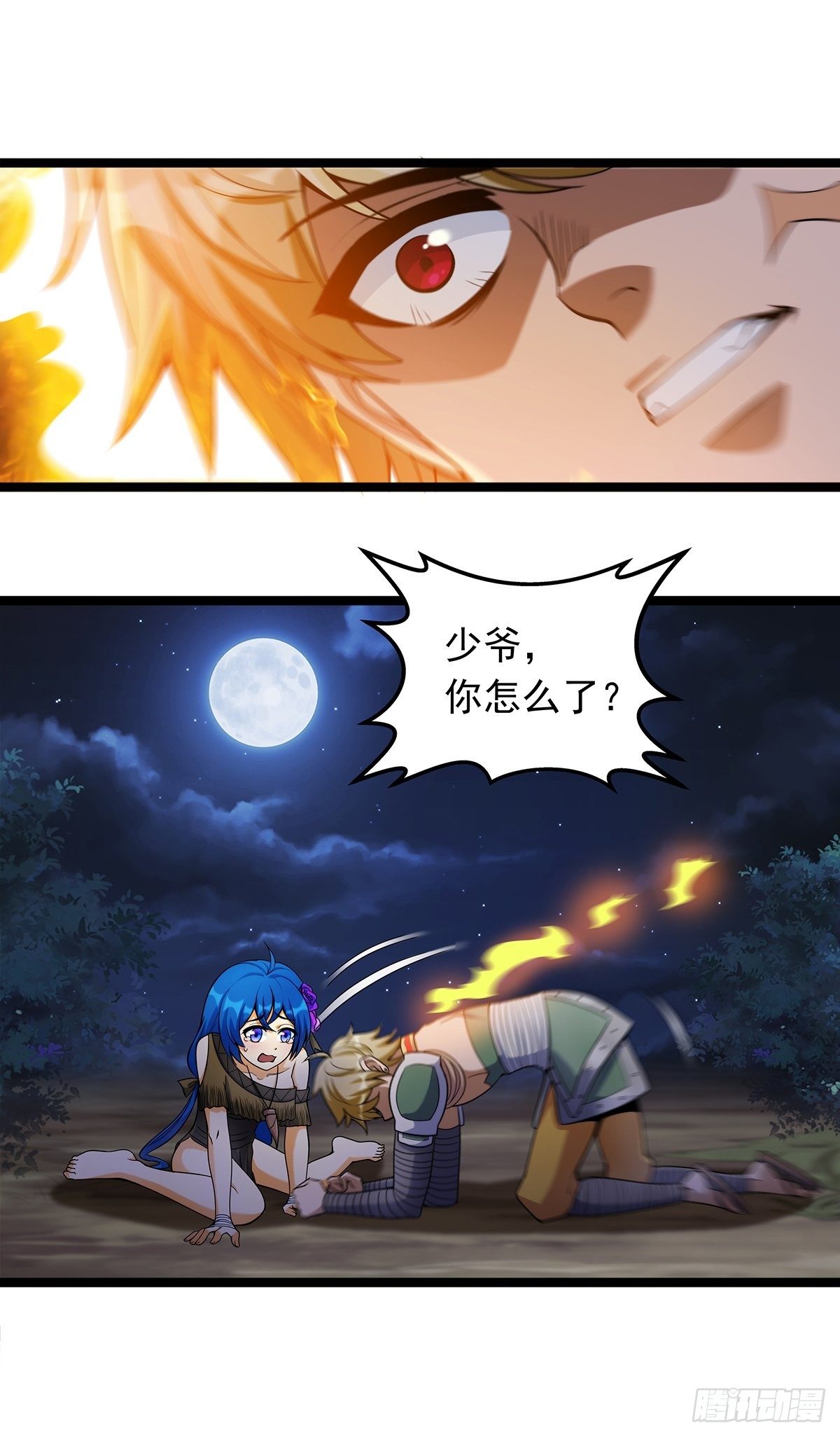 第三话 初露身手战城防(1/2)-第4话