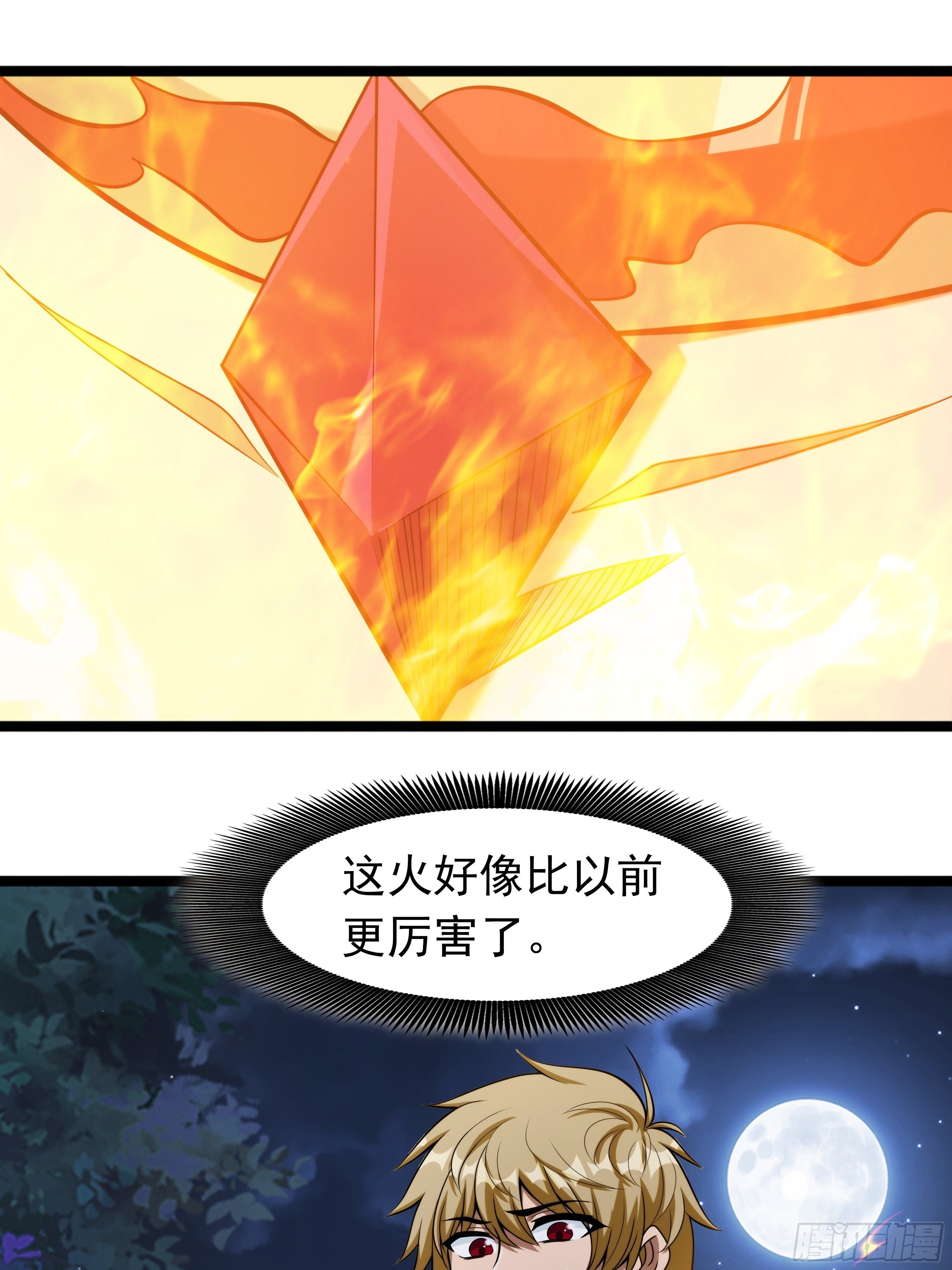 第三话 初露身手战城防(1/2)-第4话