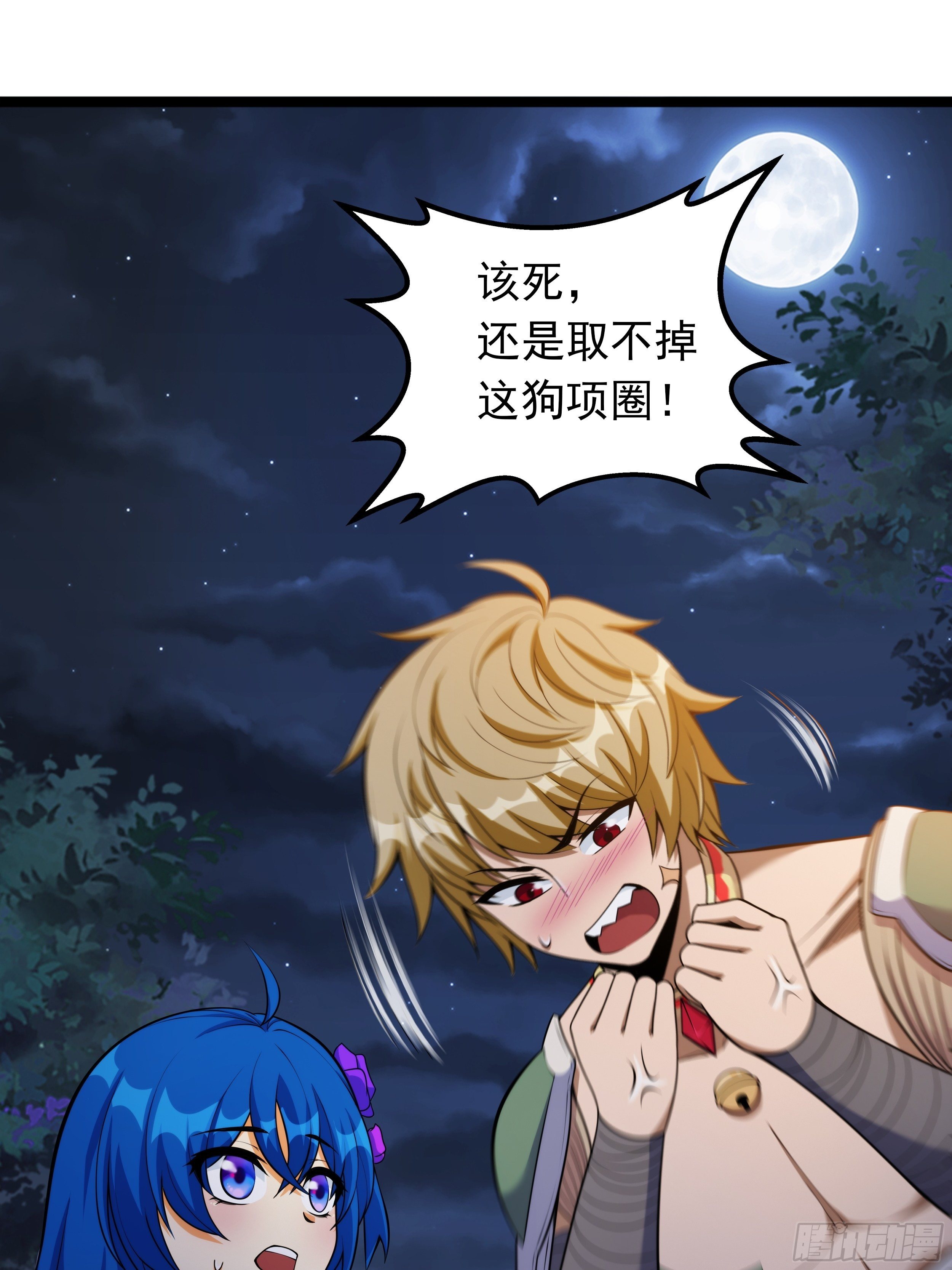 第三话 初露身手战城防(1/2)-第4话