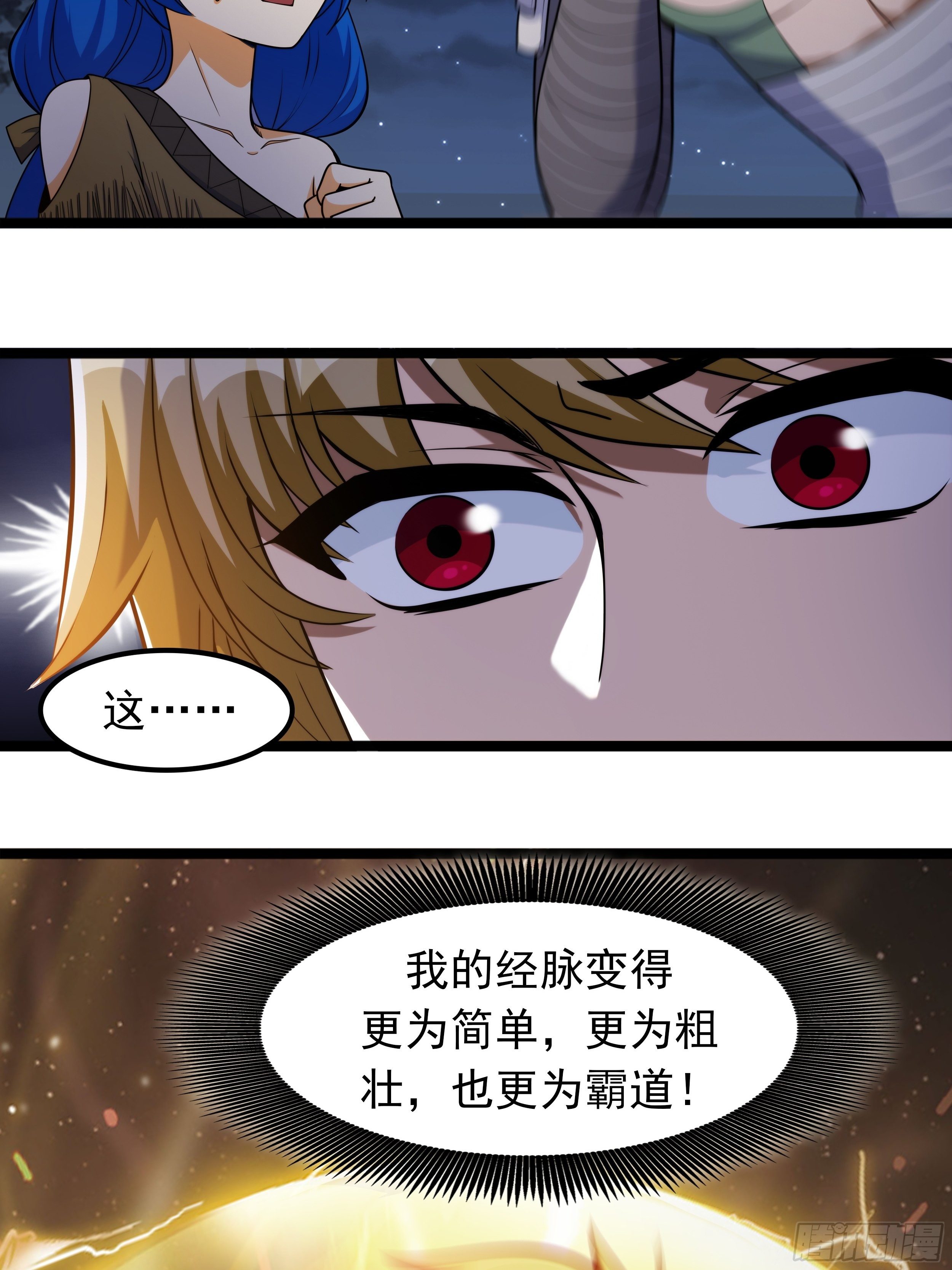 第三话 初露身手战城防(1/2)-第4话