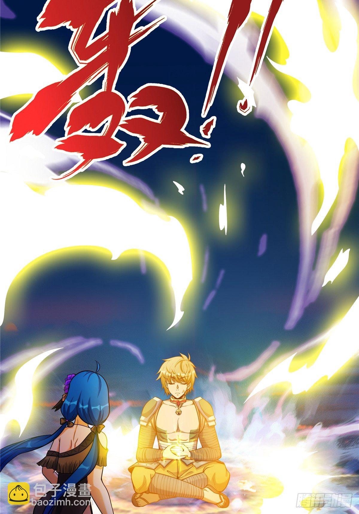 第三话 初露身手战城防(1/2)-第4话