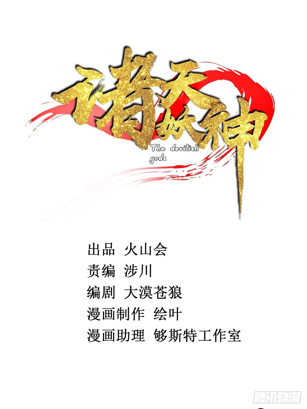 第三话 初露身手战城防(1/2)-第4话