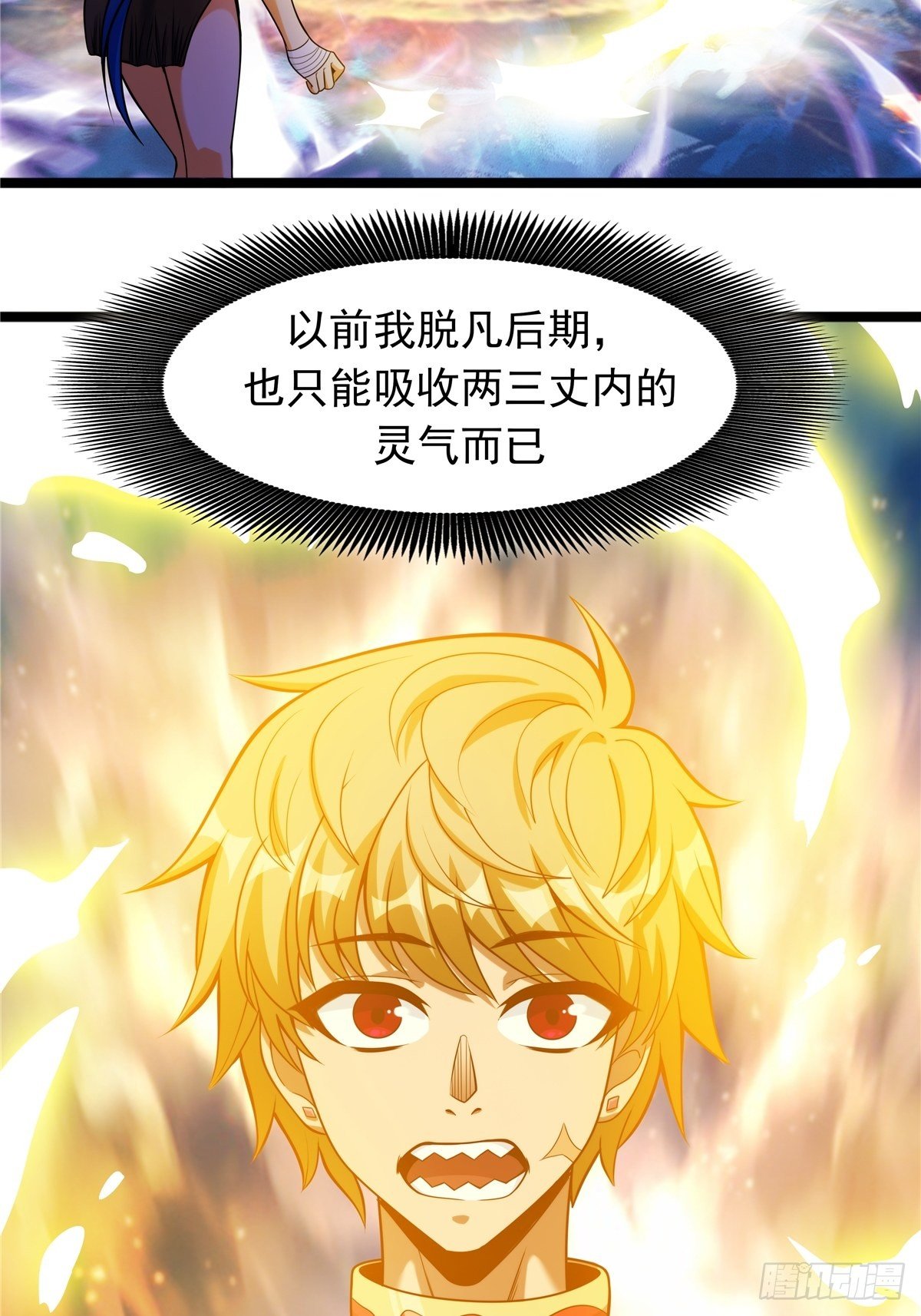第三话 初露身手战城防(1/2)-第4话