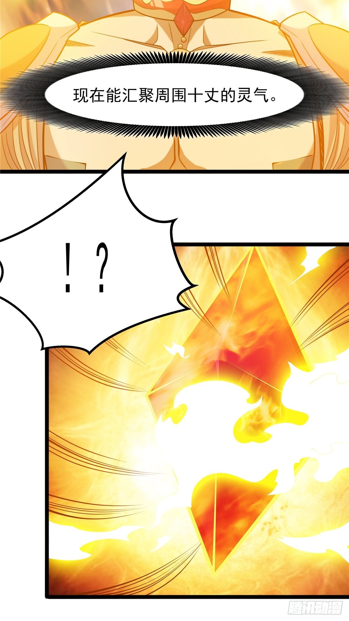 第三话 初露身手战城防(1/2)-第4话