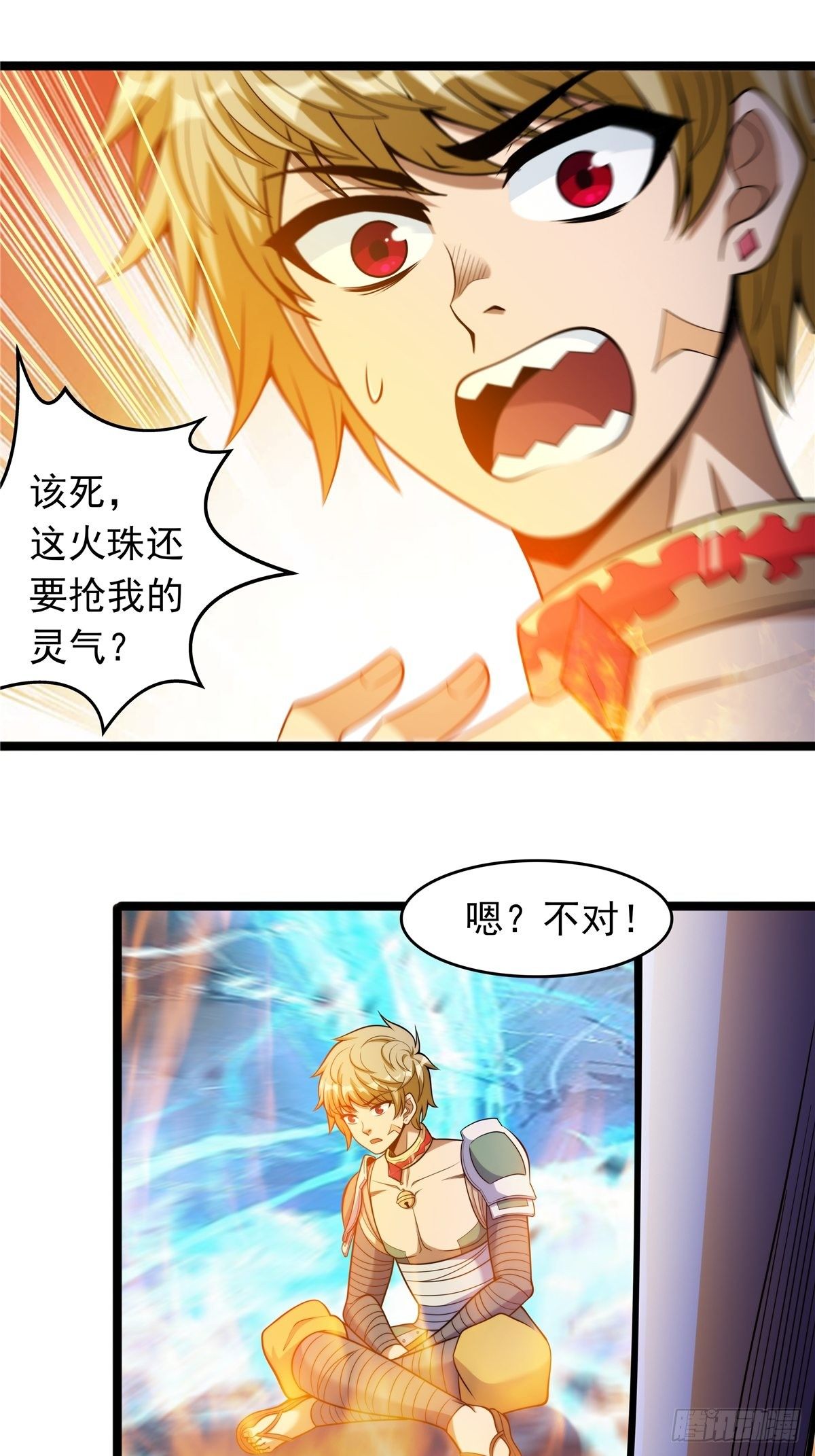 第三话 初露身手战城防(1/2)-第4话