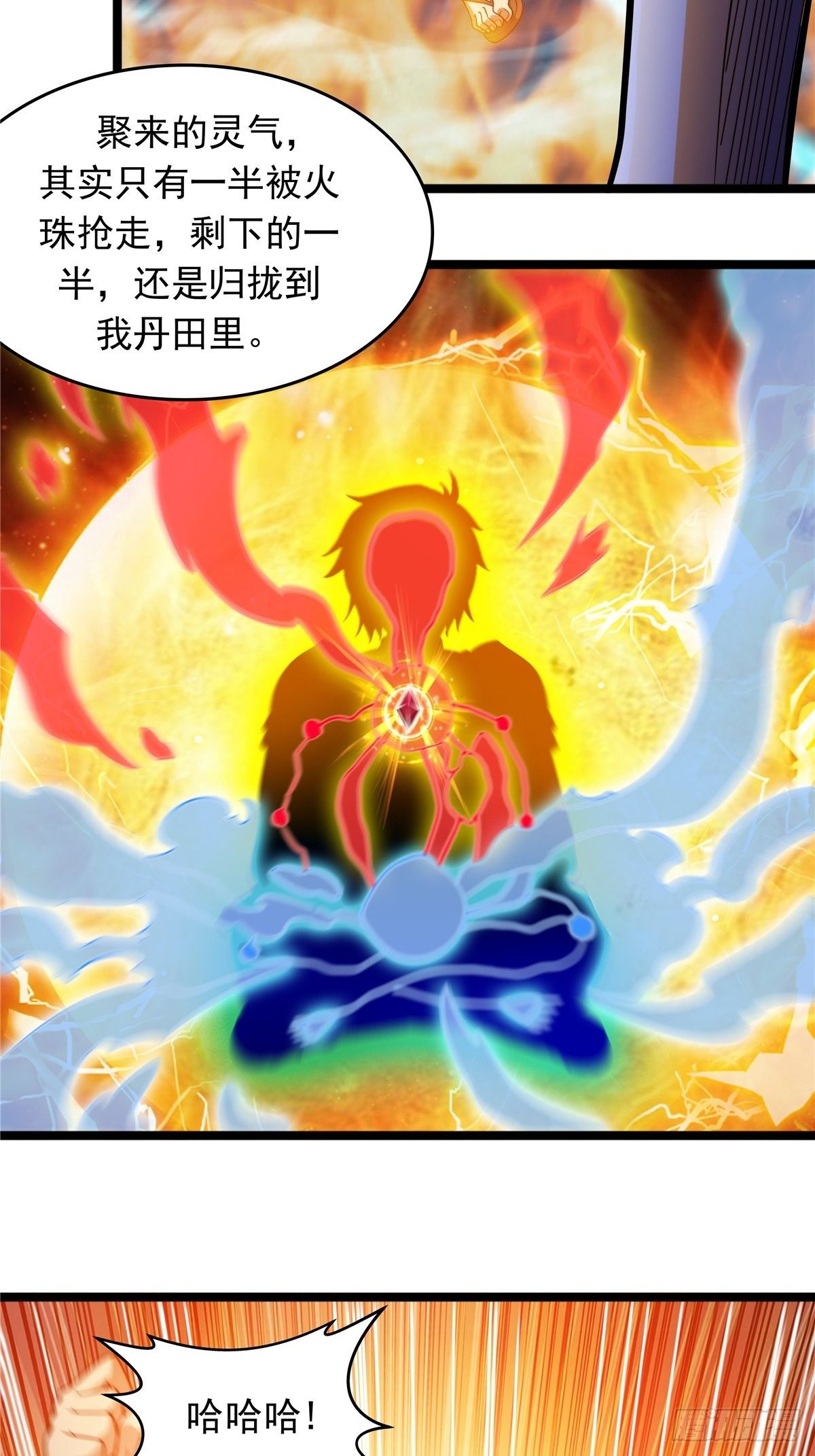 第三话 初露身手战城防(1/2)-第4话