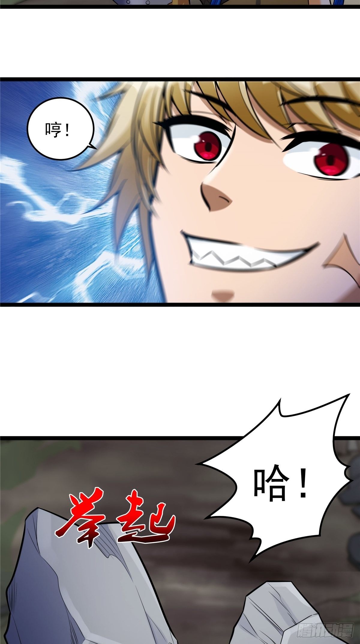第三话 初露身手战城防(1/2)-第4话