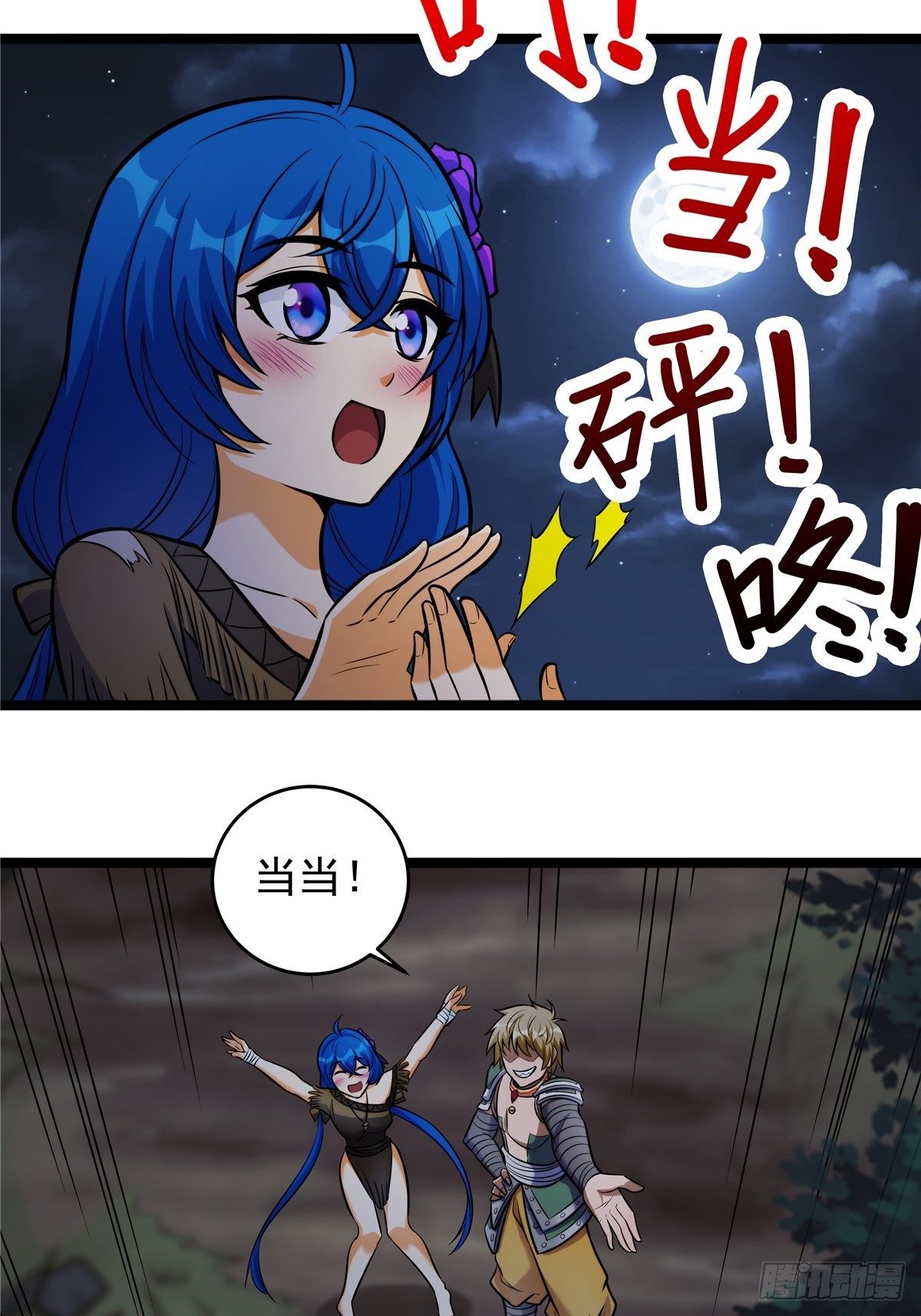 第三话 初露身手战城防(1/2)-第4话