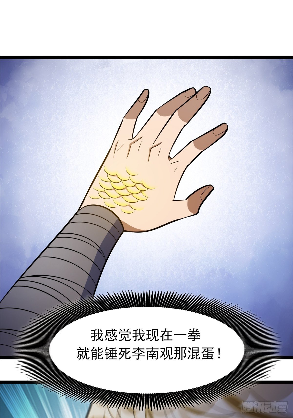 第三话 初露身手战城防(1/2)-第4话