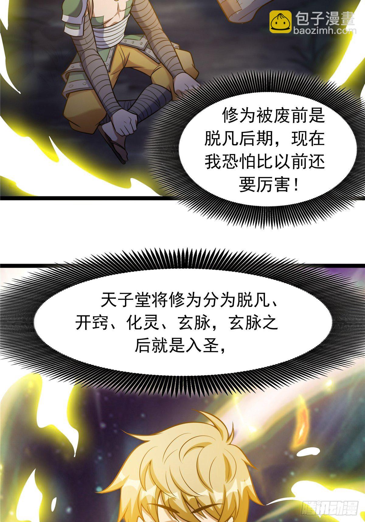 第三话 初露身手战城防(1/2)-第4话