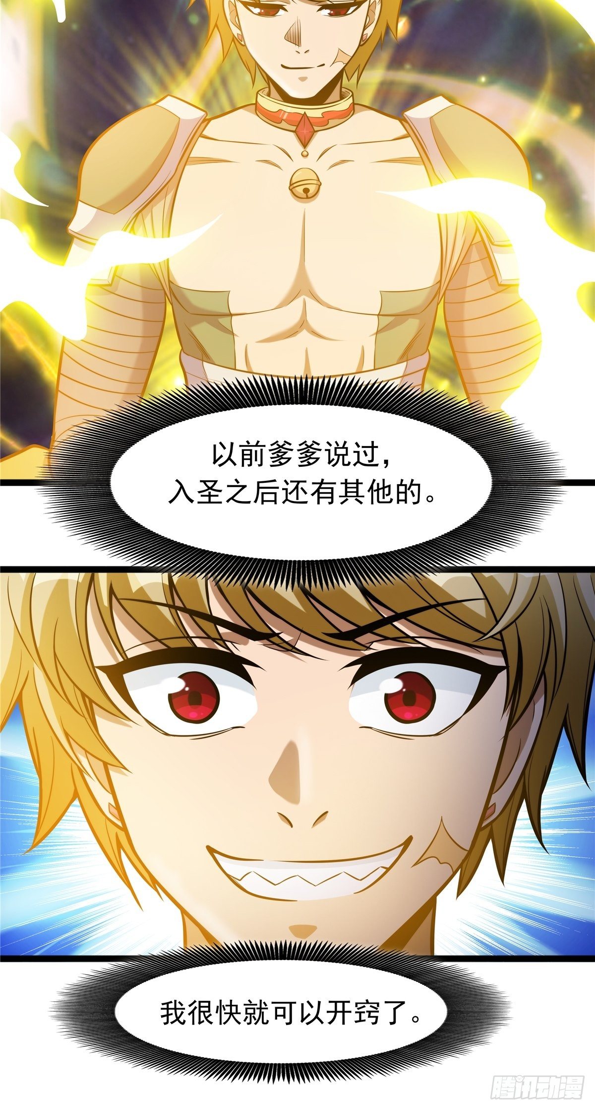 第三话 初露身手战城防(1/2)-第4话