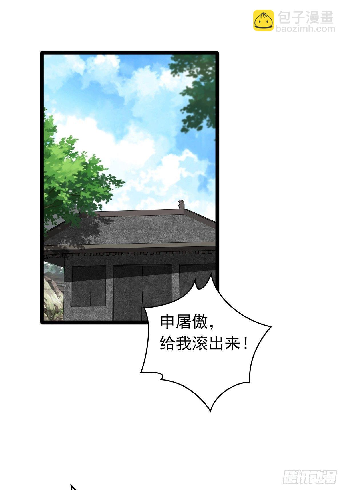 第三话 初露身手战城防(1/2)-第4话