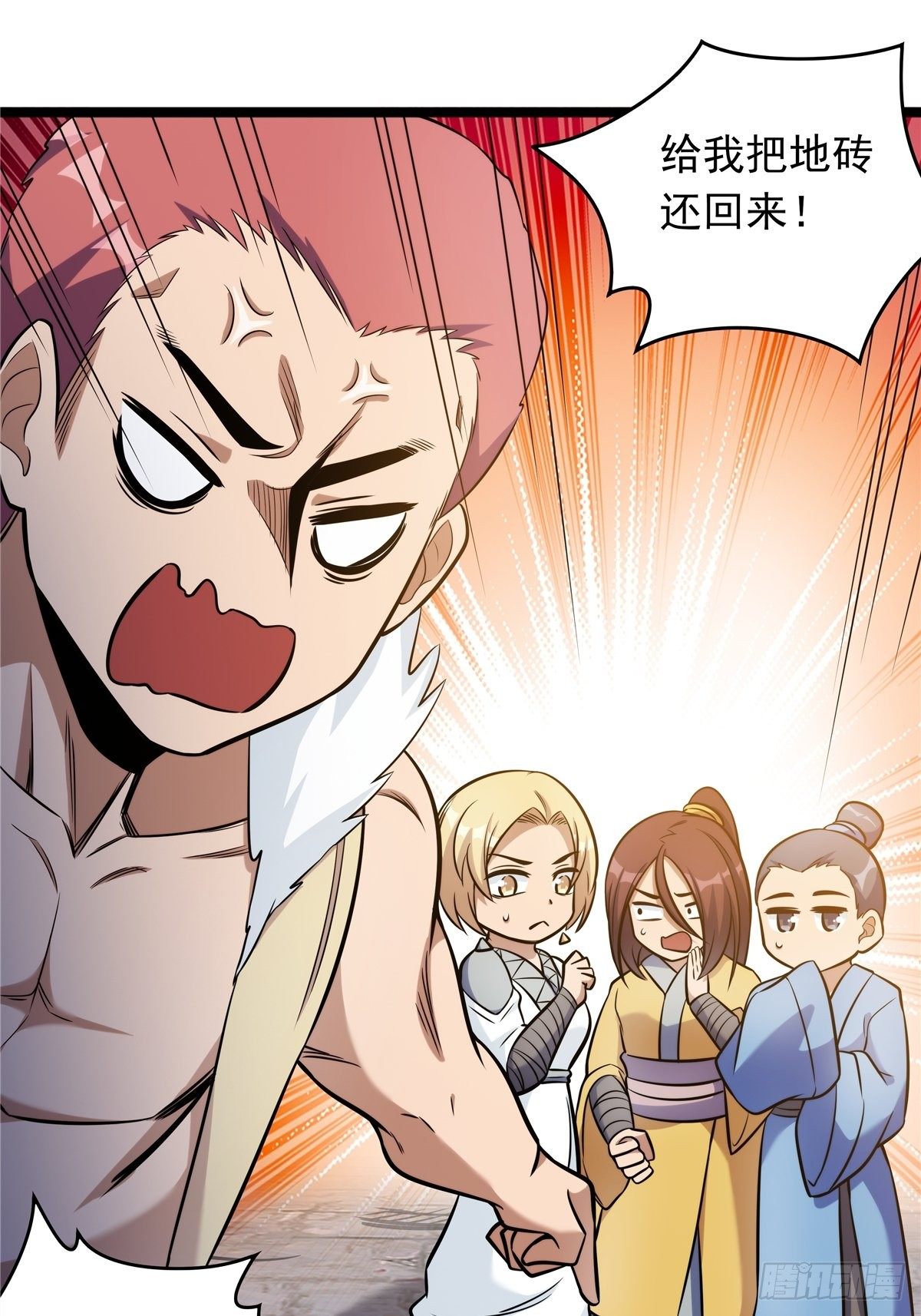 第三话 初露身手战城防(1/2)-第4话