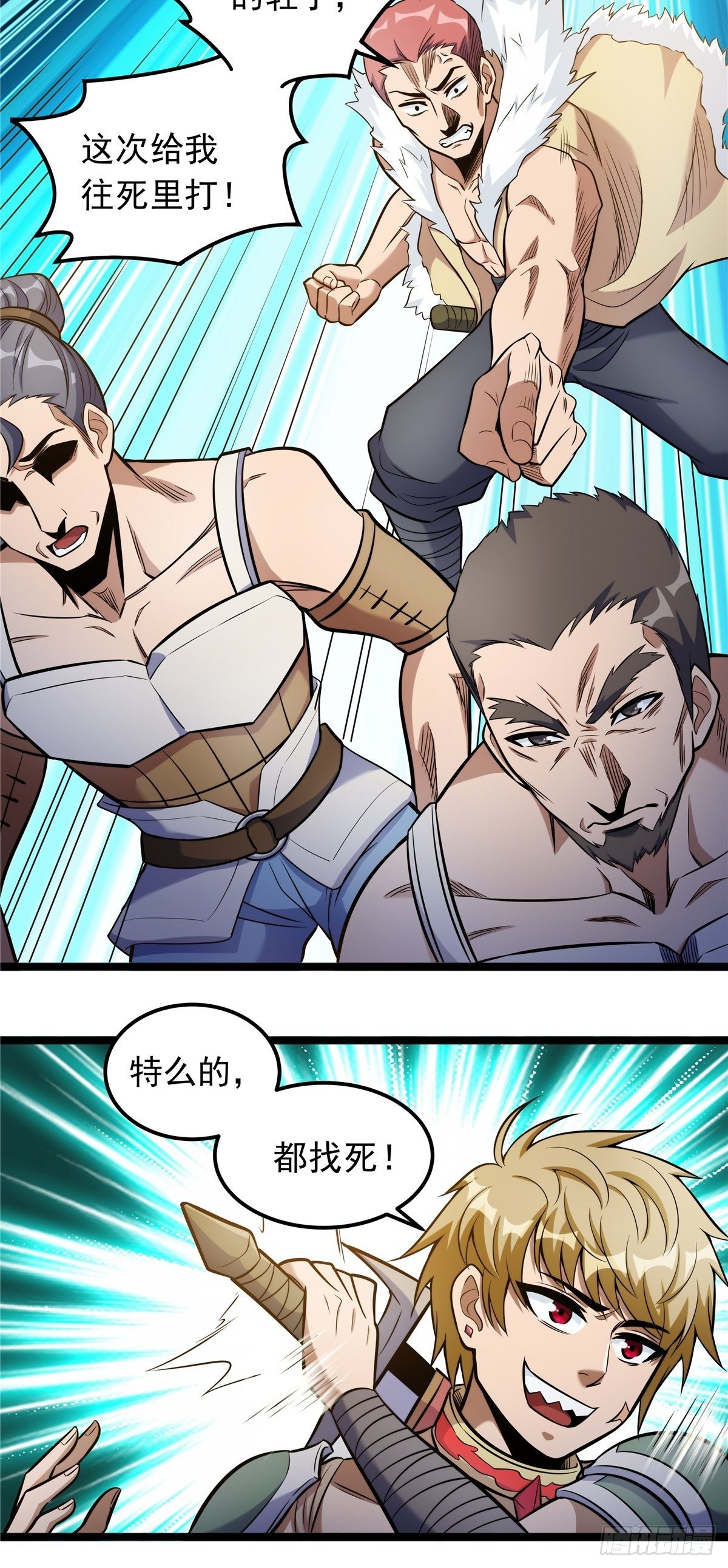 第三话 初露身手战城防(1/2)-第4话