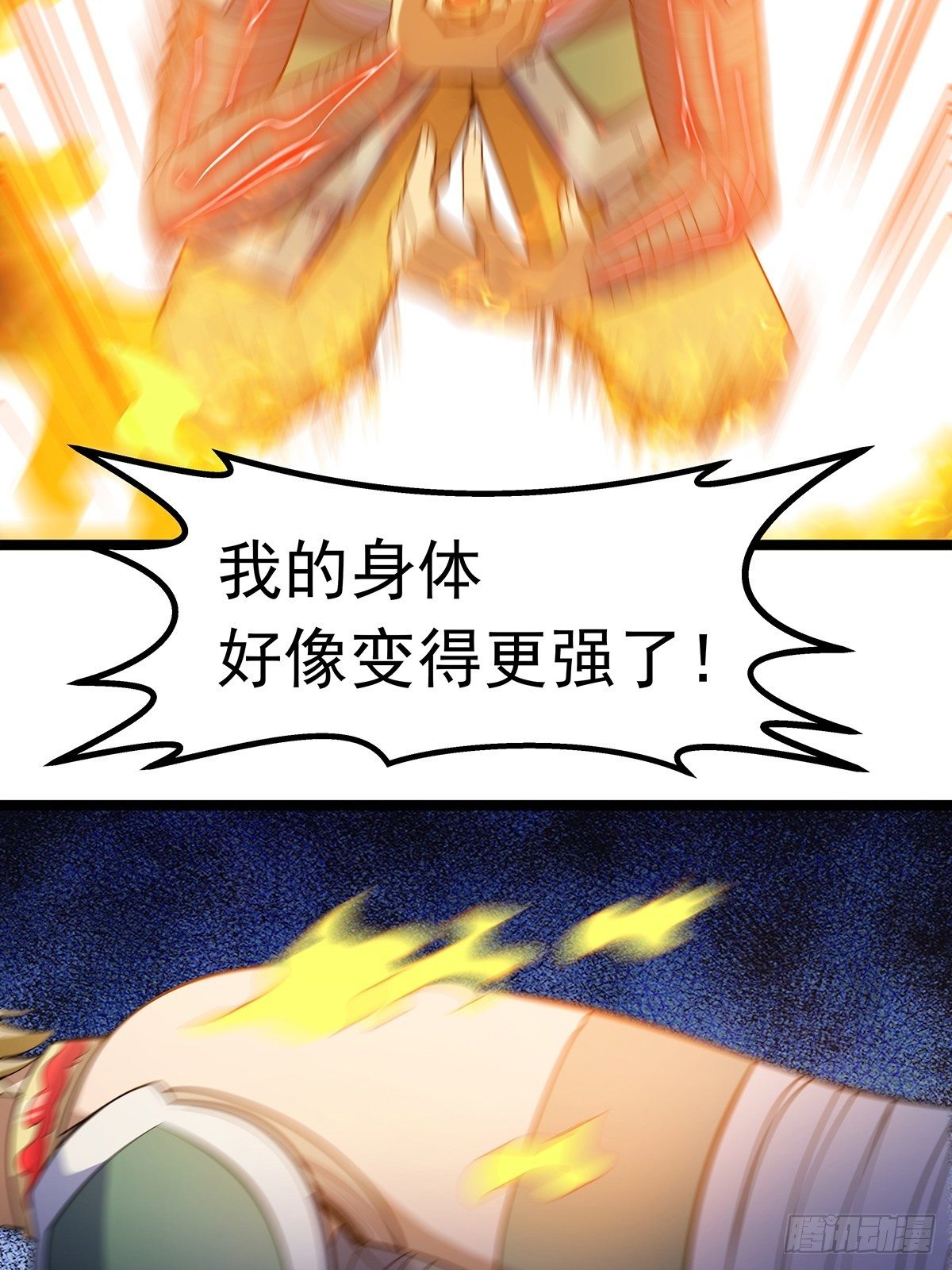 第三话 初露身手战城防(1/2)-第4话