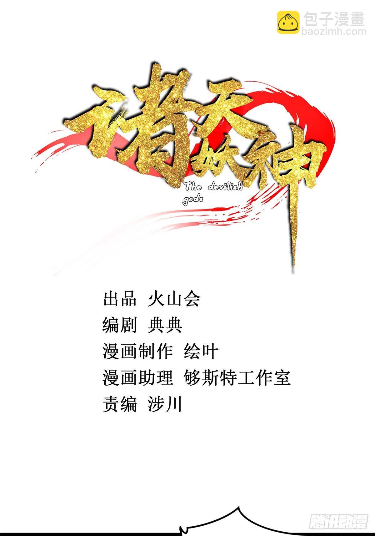 第三十话 深渊章鱼王暴走-第32话