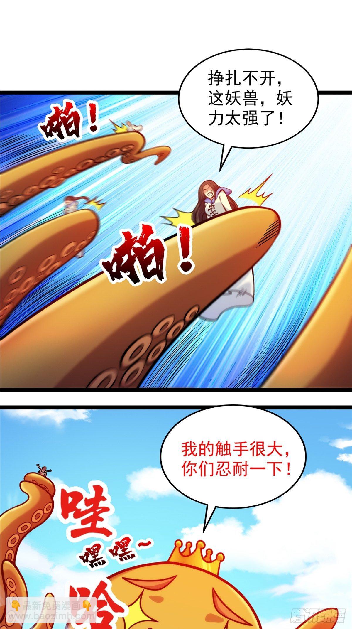 第三十话 深渊章鱼王暴走-第32话