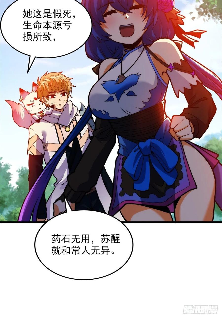 第三十三章 皇子现身惊众人(1/2)-第36话