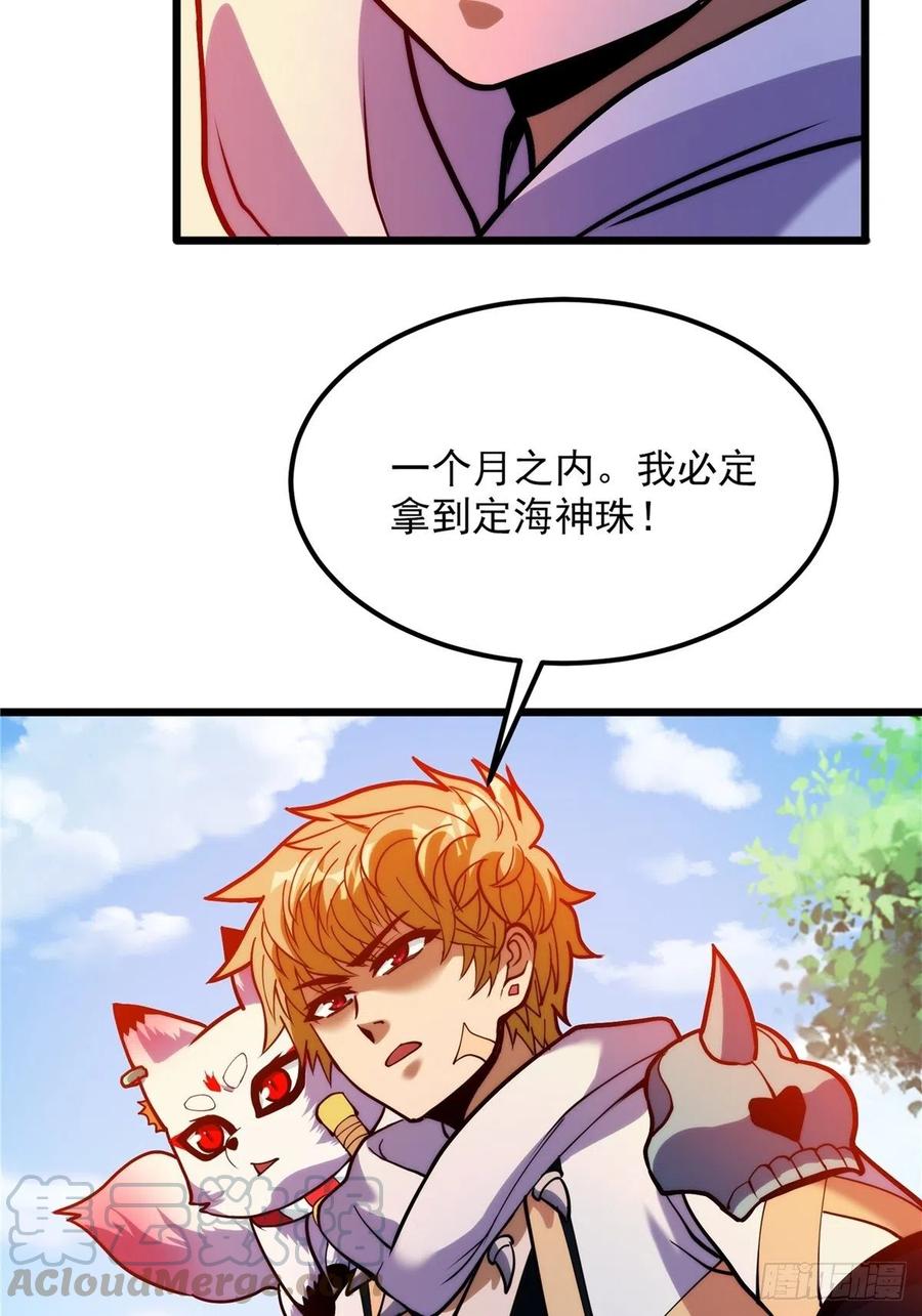 第三十三章 皇子现身惊众人(1/2)-第36话