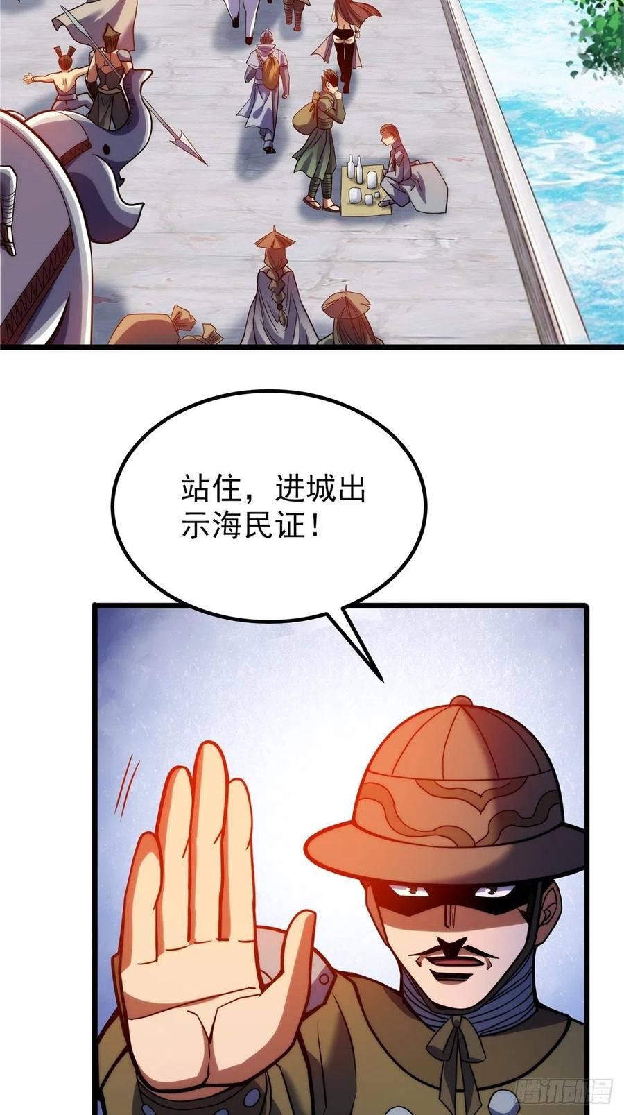 第三十三章 皇子现身惊众人(1/2)-第36话