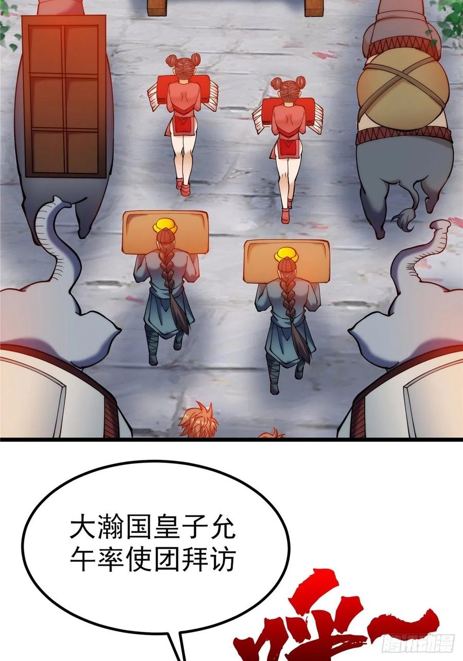 第三十三章 皇子现身惊众人(1/2)-第36话