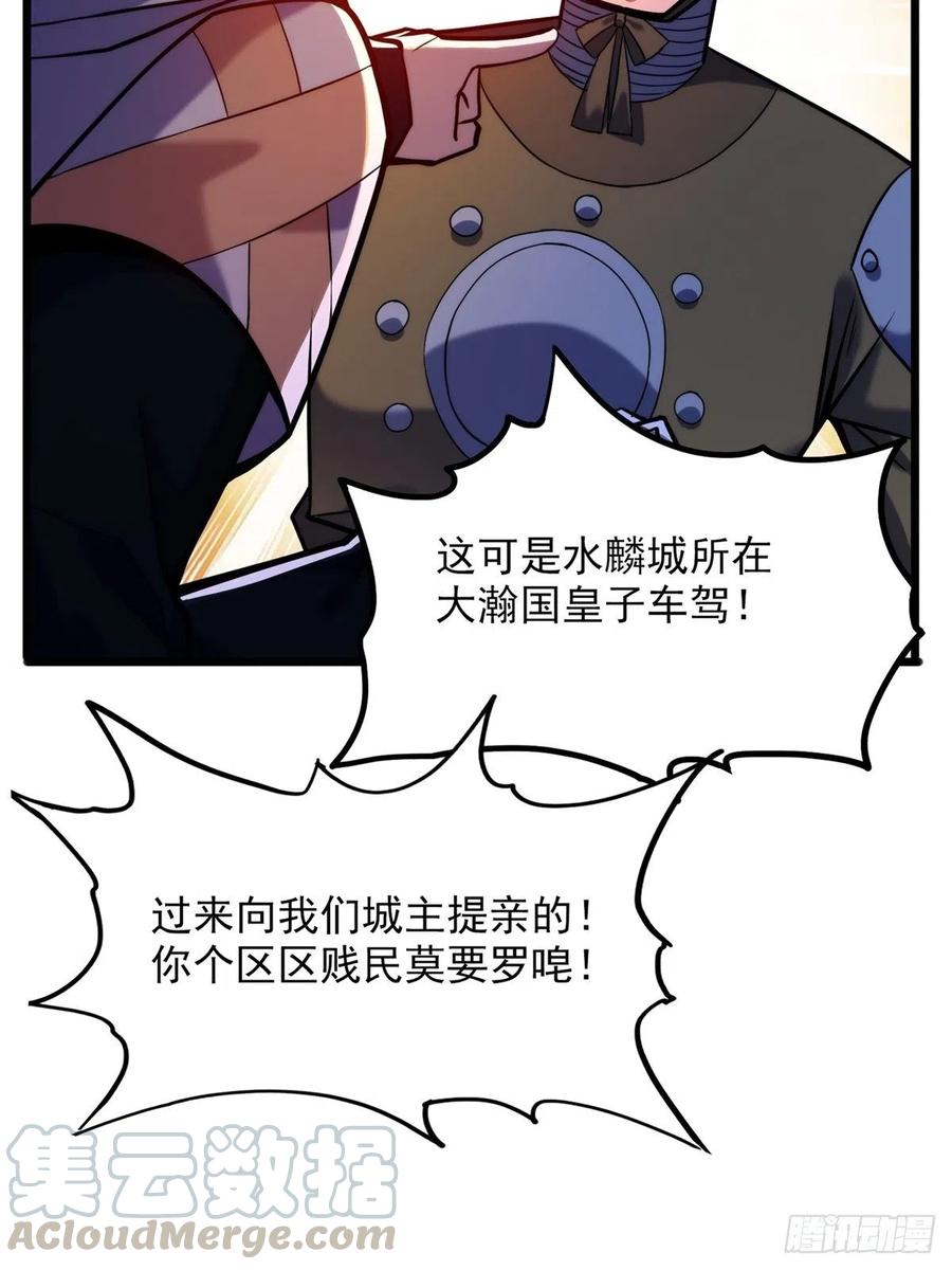 第三十三章 皇子现身惊众人(1/2)-第36话