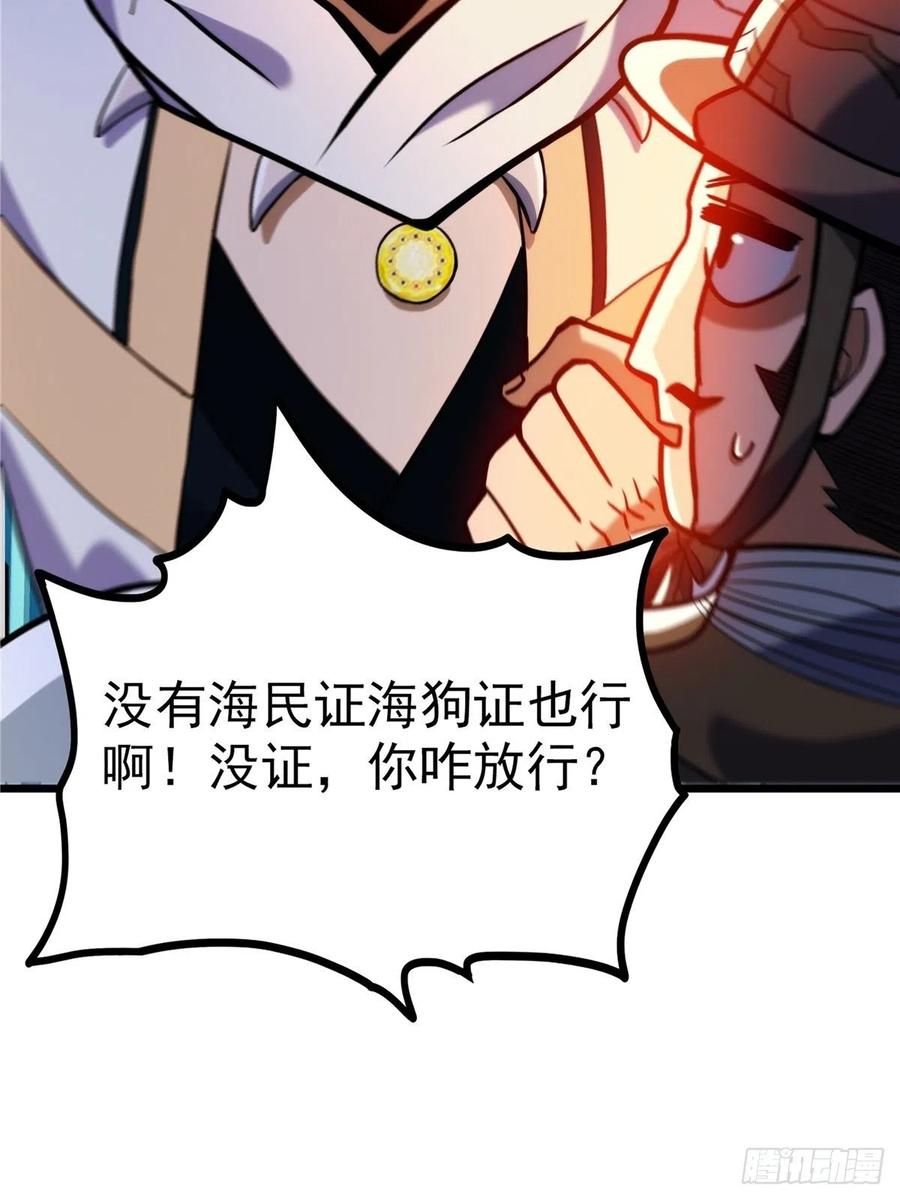 第三十三章 皇子现身惊众人(1/2)-第36话