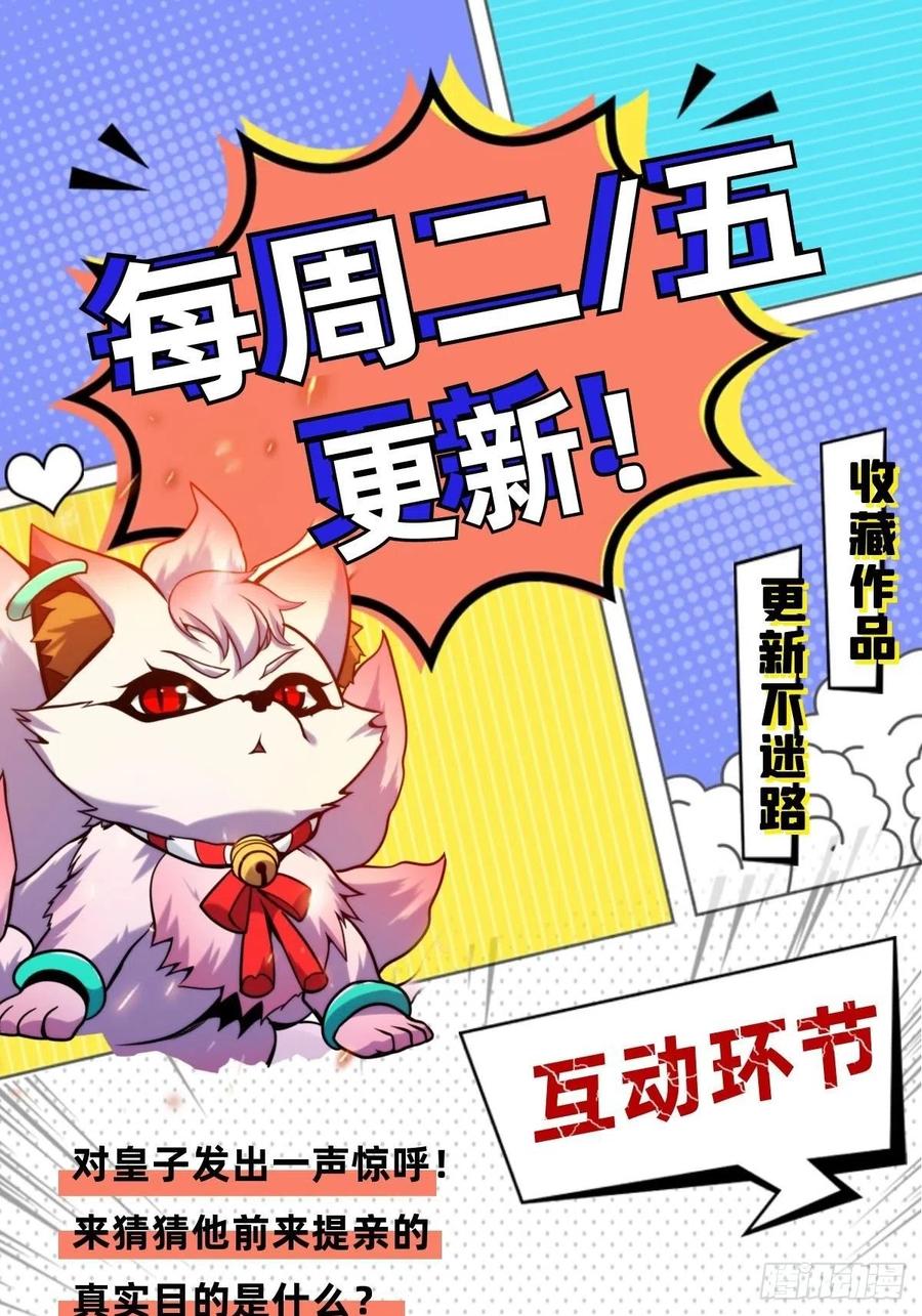 第三十三章 皇子现身惊众人(1/2)-第36话