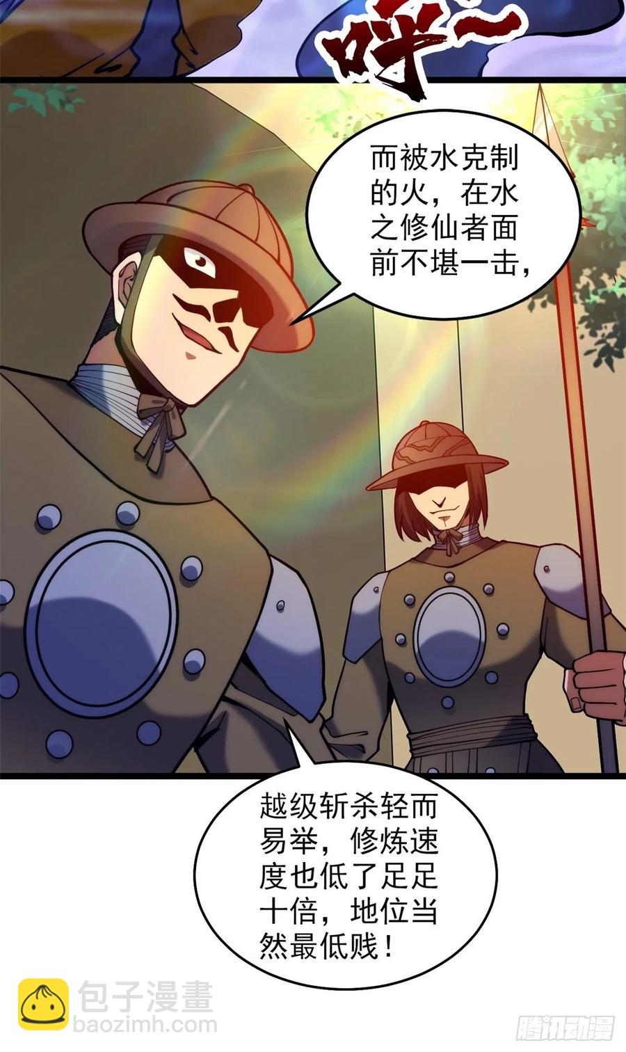 第三十五话 女婿登门来拜访-第38话