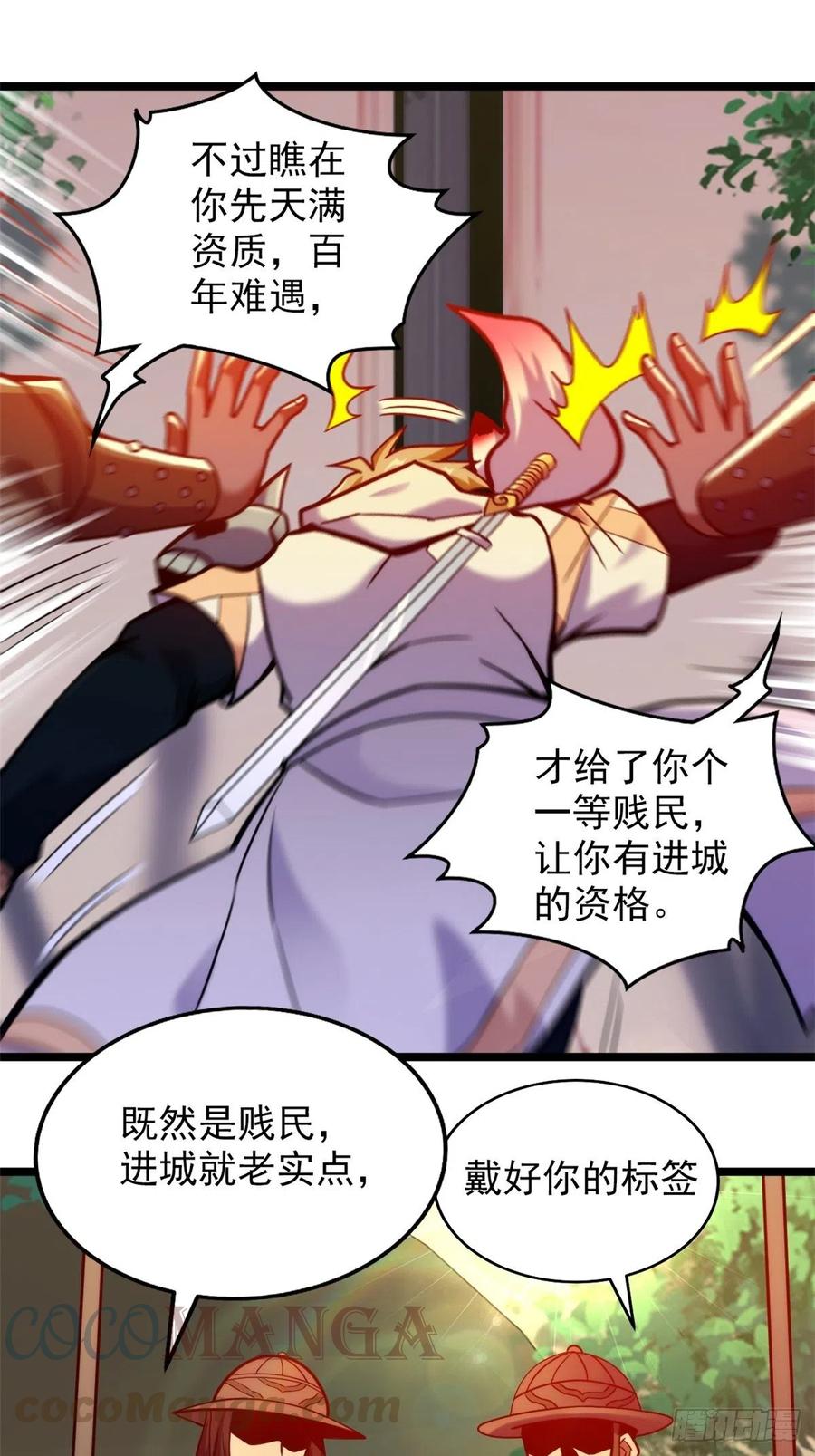 第三十五话 女婿登门来拜访-第38话