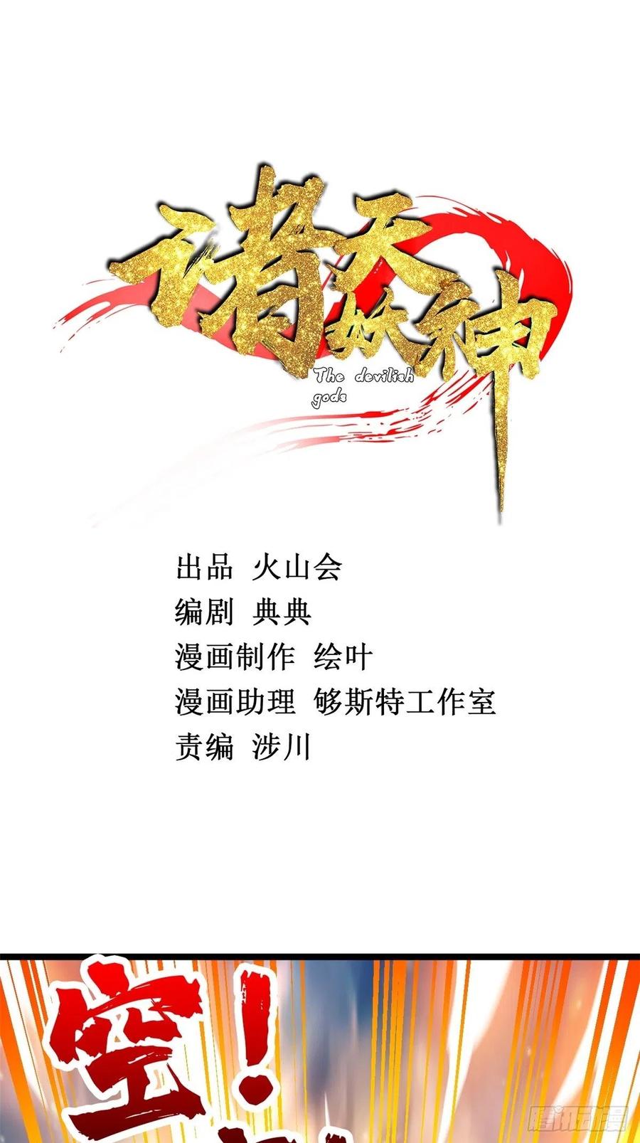 第三十五话 女婿登门来拜访-第38话