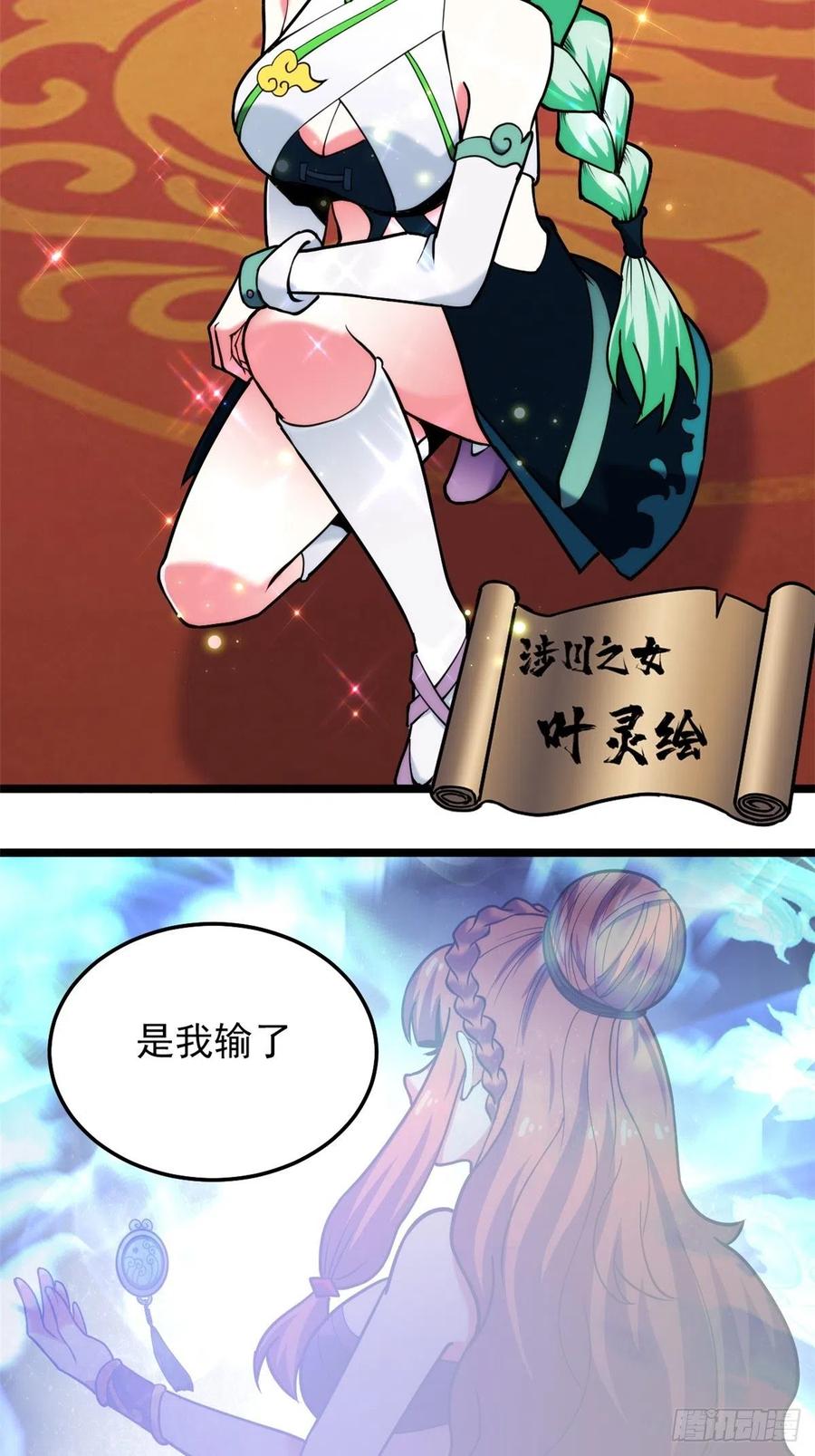 第三十五话 女婿登门来拜访-第38话
