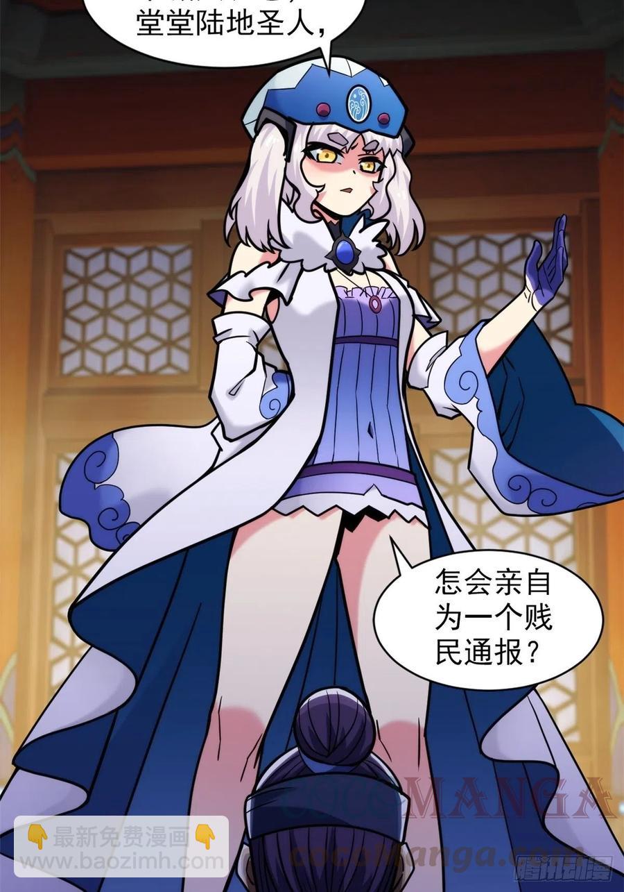 第三十五话 女婿登门来拜访-第38话