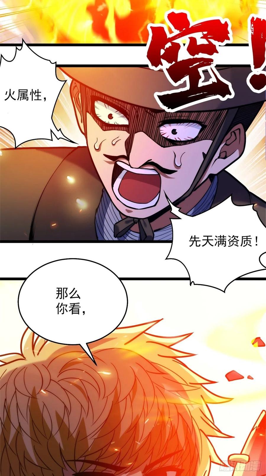 第三十五话 女婿登门来拜访-第38话