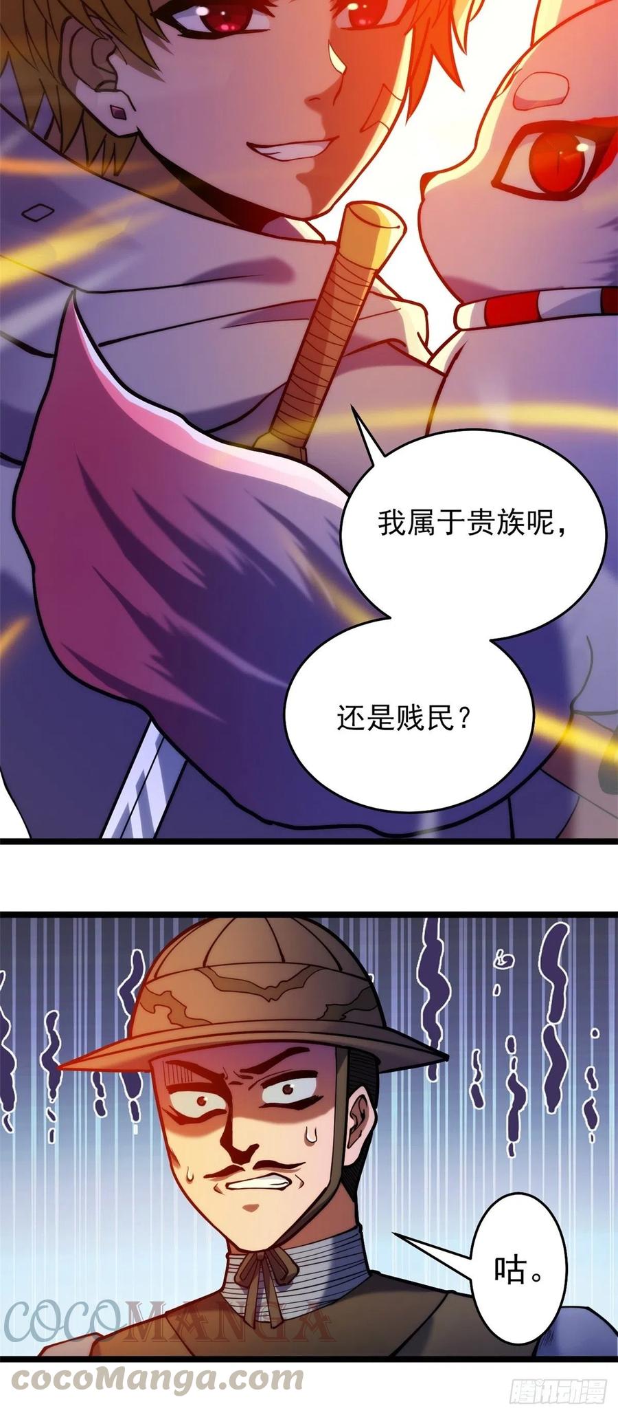 第三十五话 女婿登门来拜访-第38话