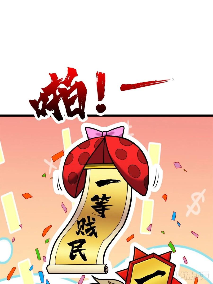 第三十五话 女婿登门来拜访-第38话