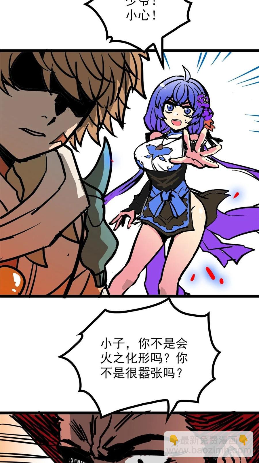 第三十七话 霸气侍卫初登场(1/2)-第40话