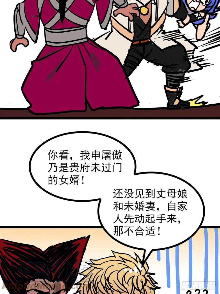 第三十七话 霸气侍卫初登场(1/2)-第40话